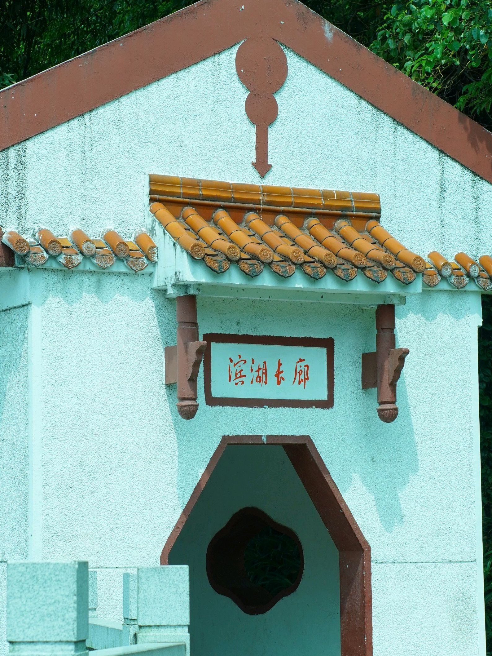 青山公园旅行图片 2