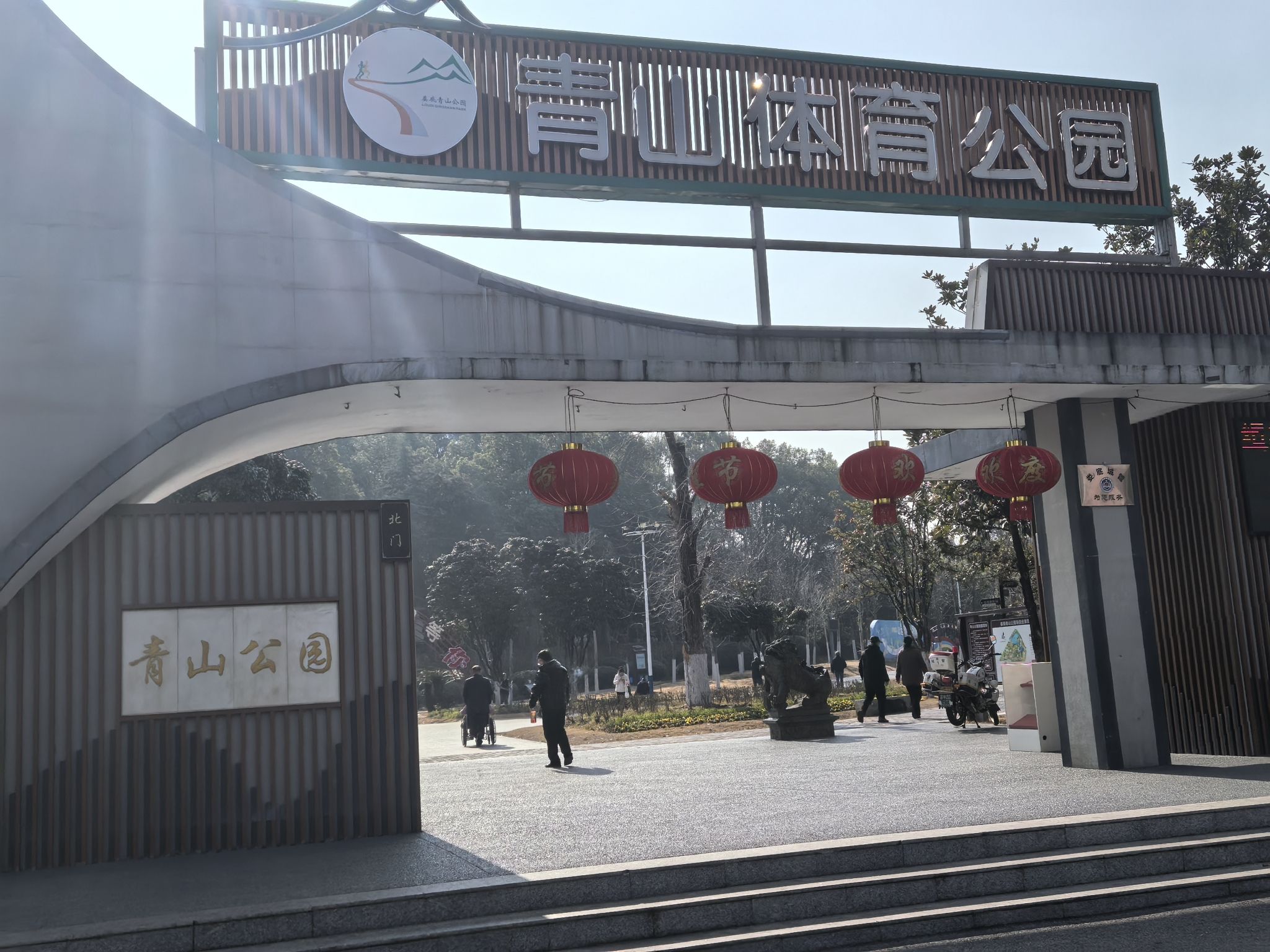 青山公园旅行图片 1