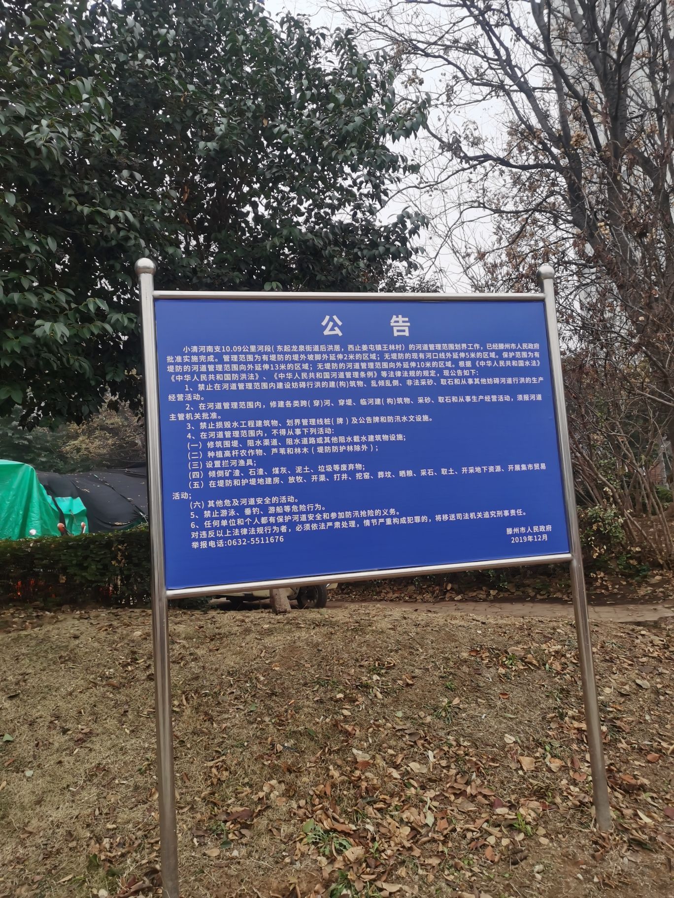 滕州消防文化主题公园旅行图片 2