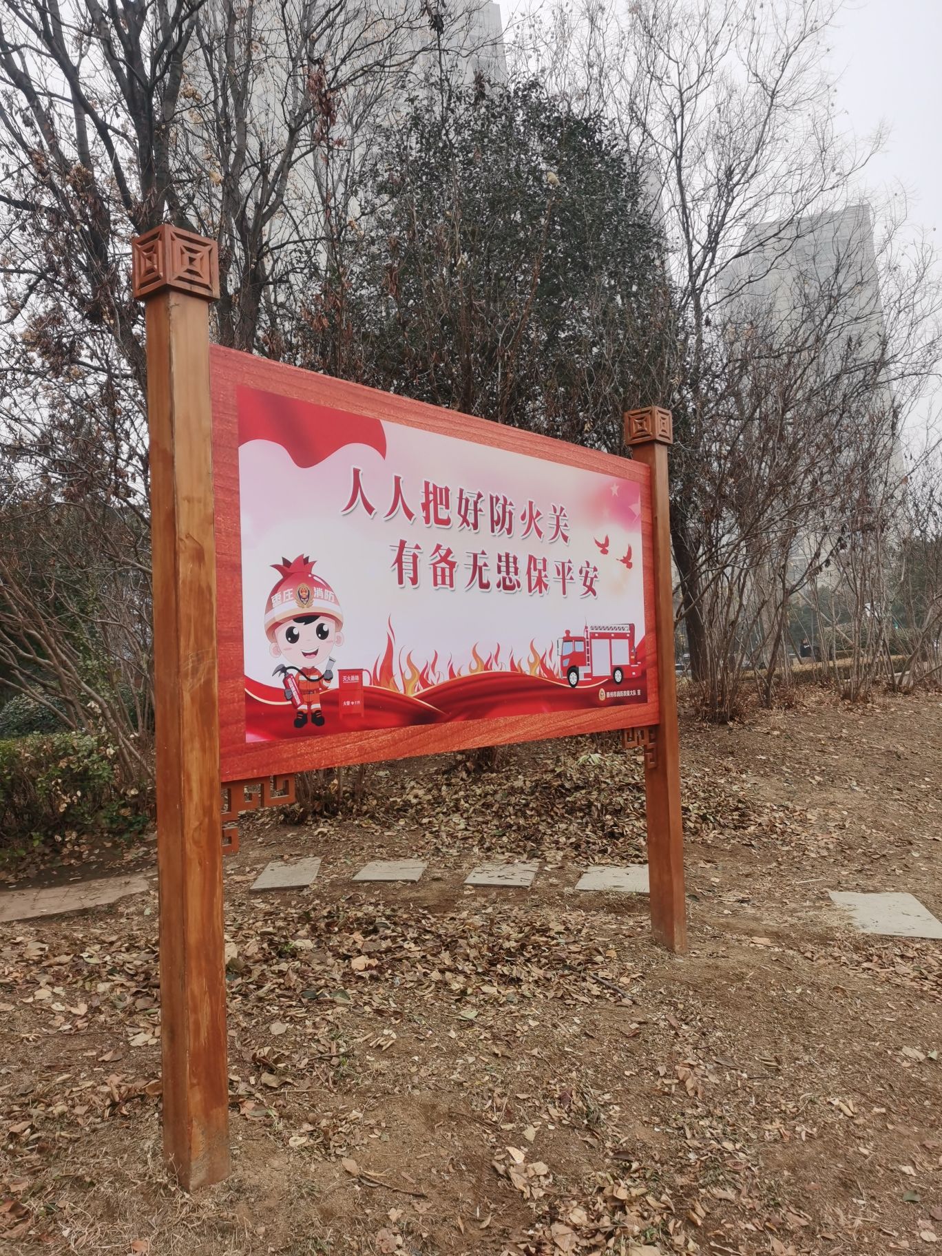 滕州消防文化主题公园旅行图片 3