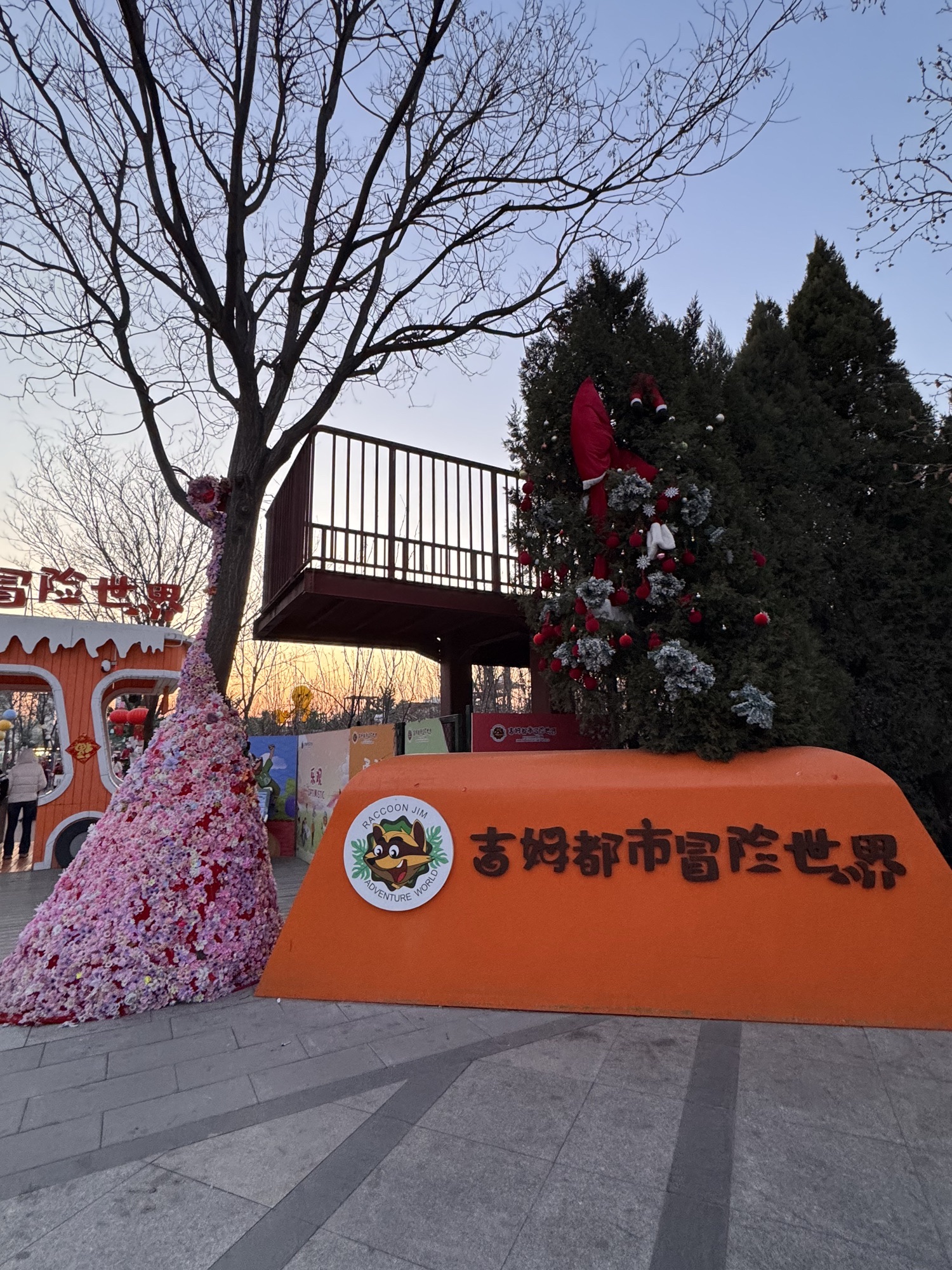 桥园公园-吉姆都市冒险世界
