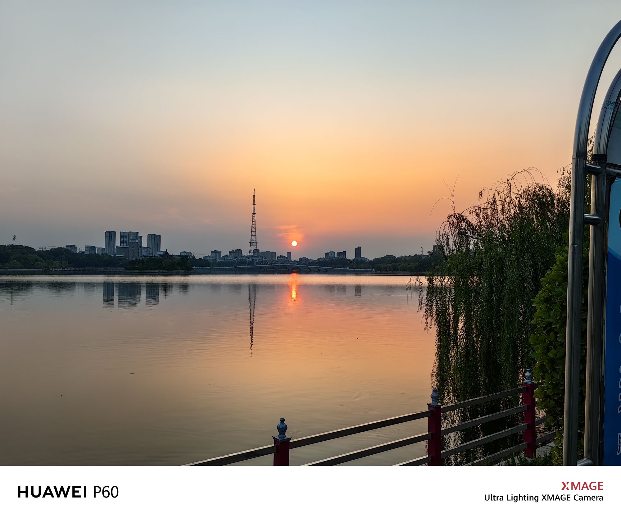 鱼丘湖风景区