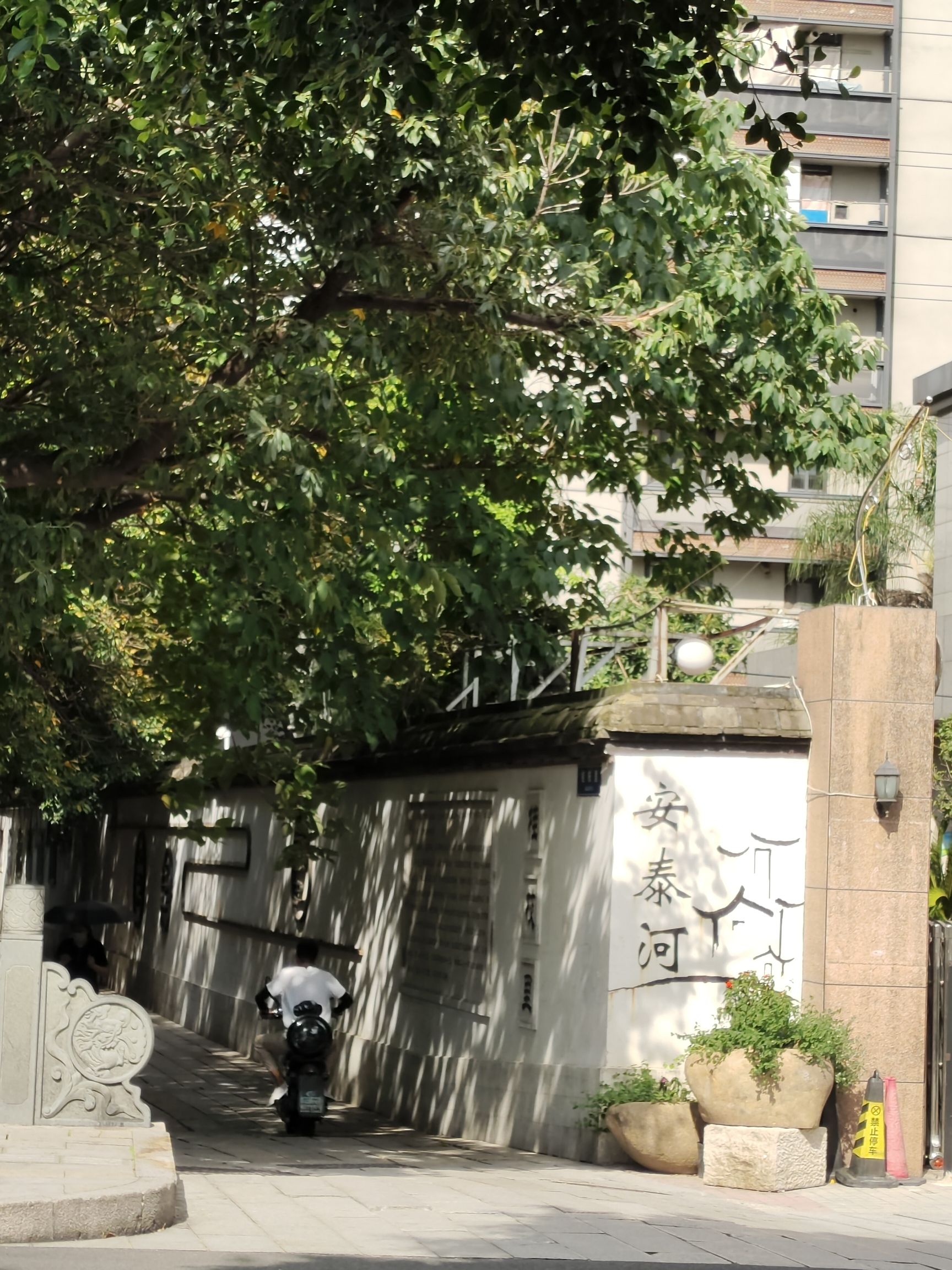 安泰河畔旅行图片 1