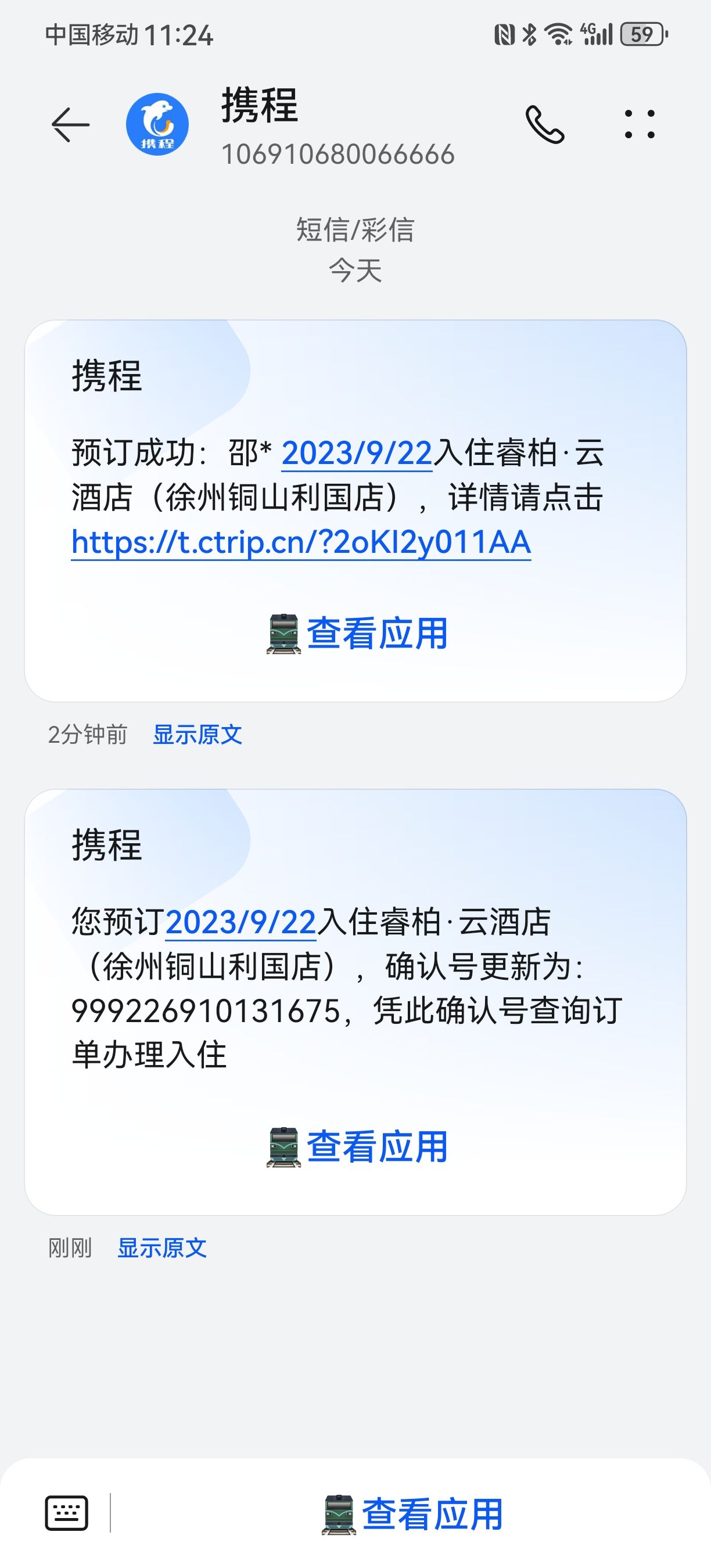利国镇石门旅行图片 1