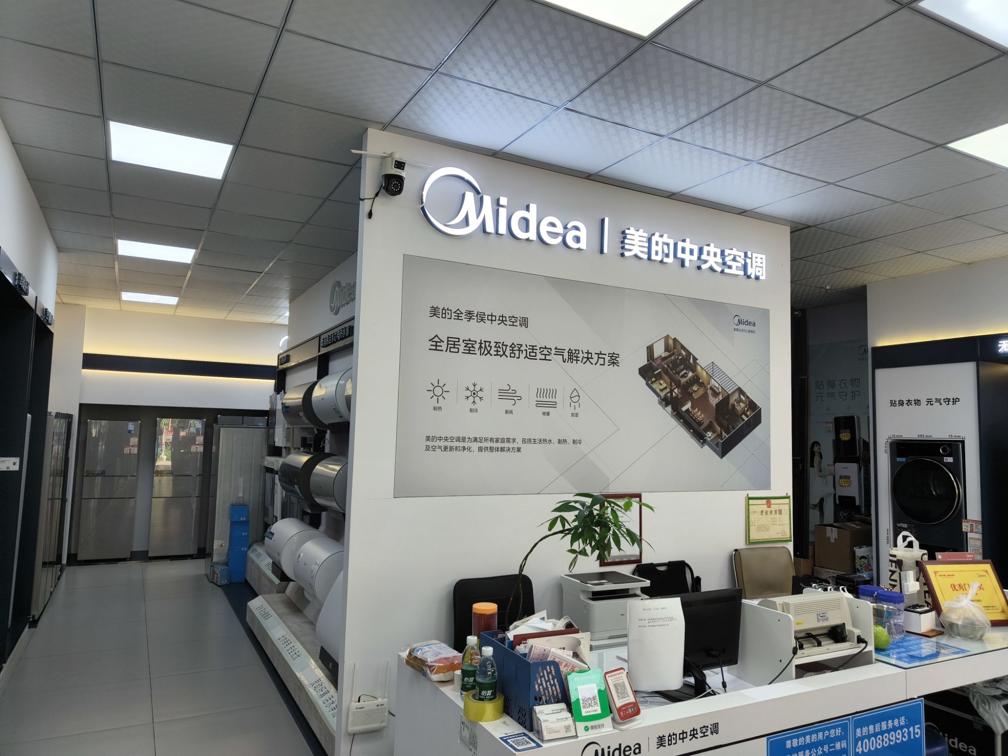 美的智慧家(老城澄迈俊兴专卖店)