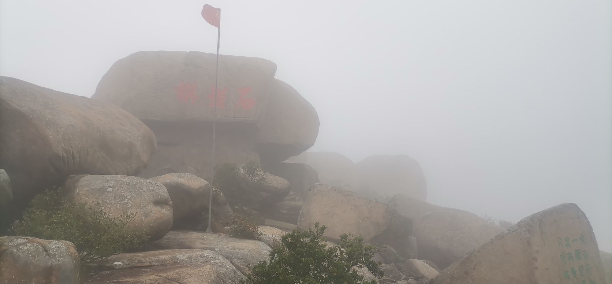 棋盘山