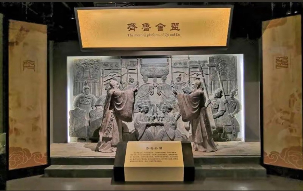 齐鲁会盟台遗迹旅行图片 2