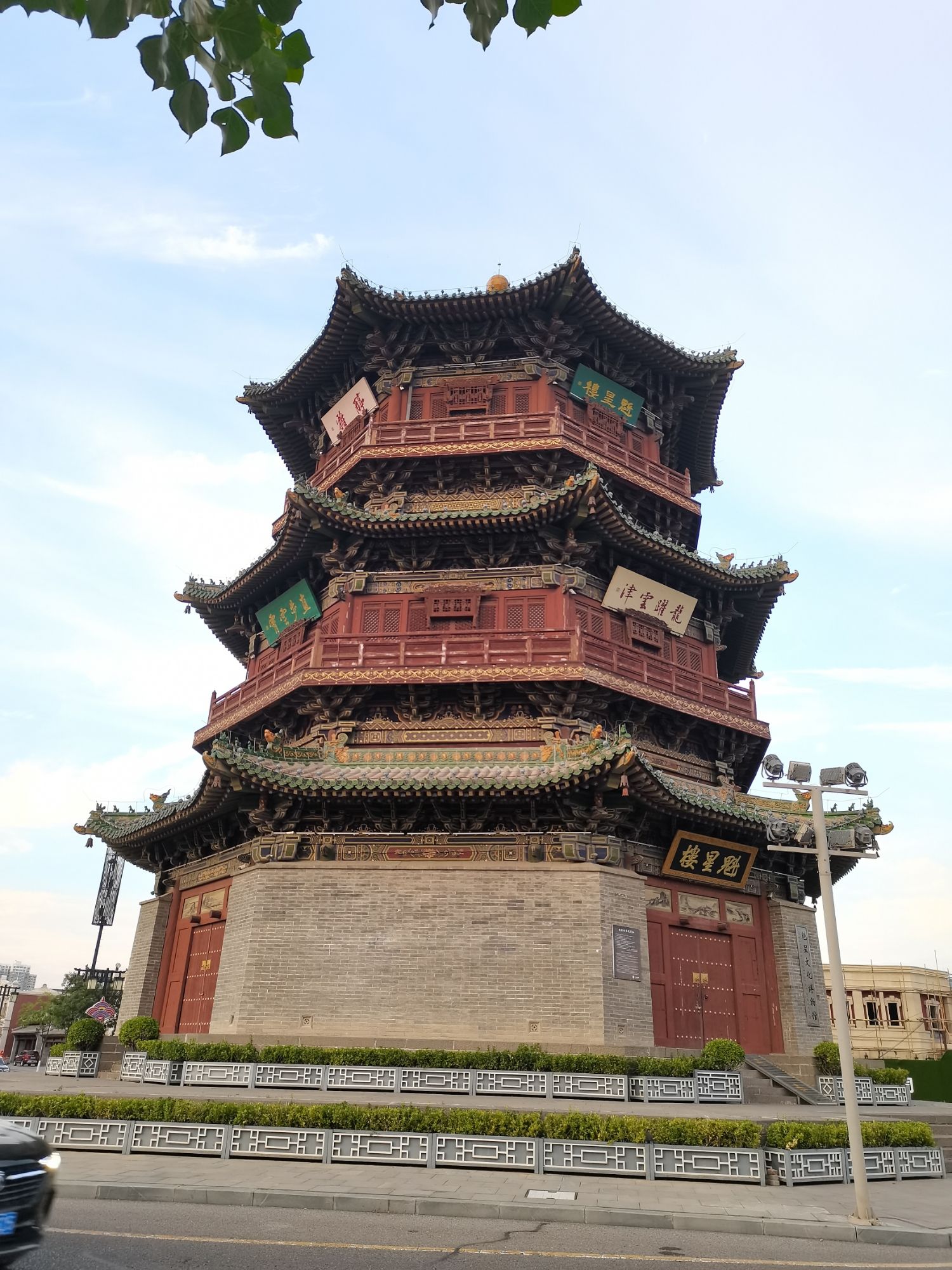 魁星楼旅行图片 3