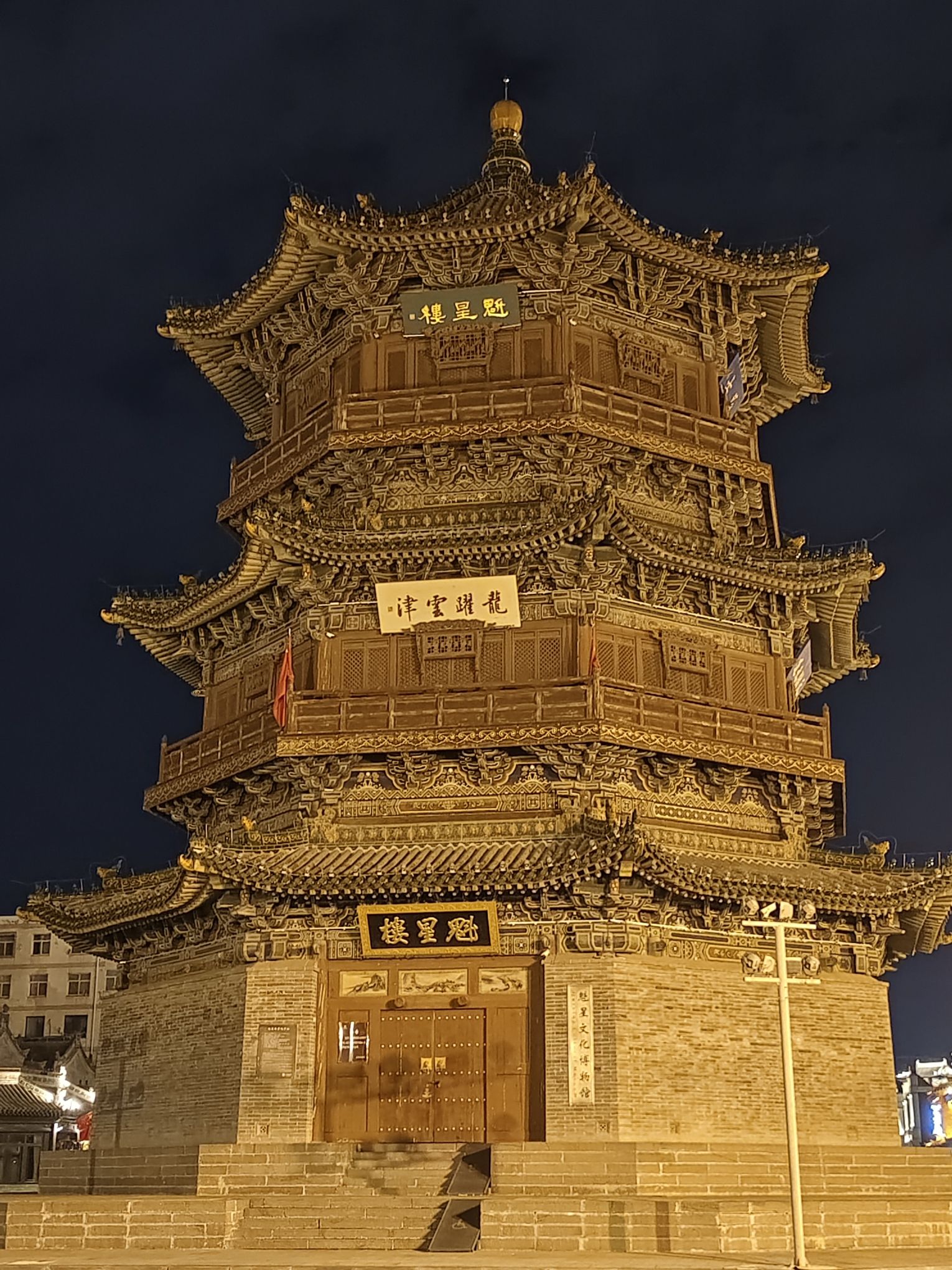 魁星楼旅行图片