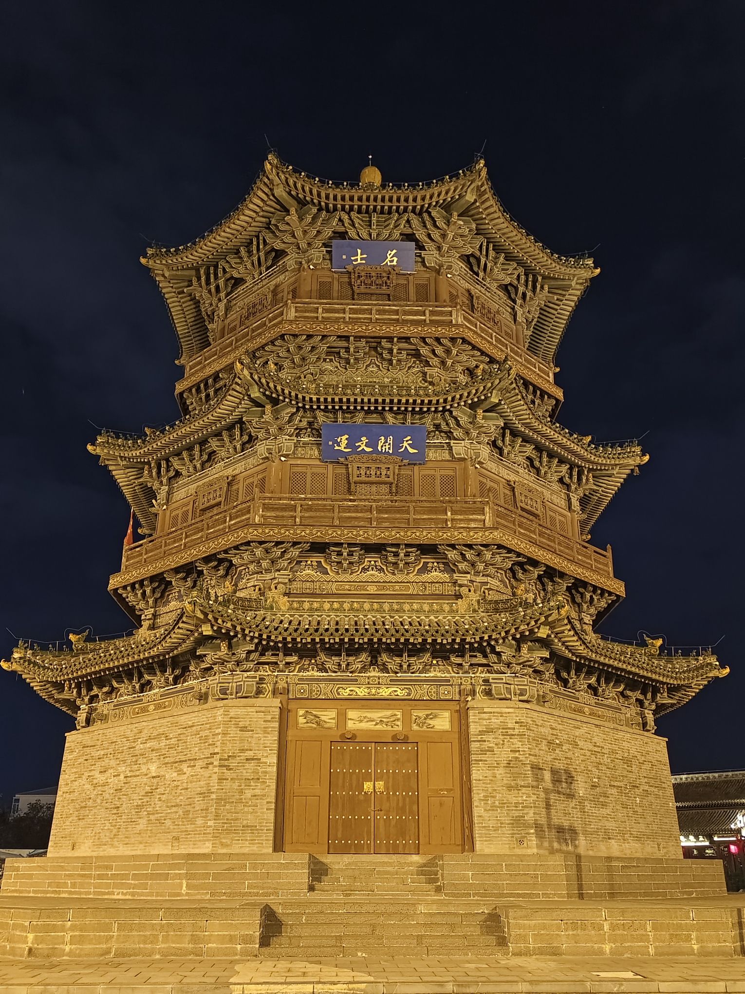 魁星楼旅行图片 2