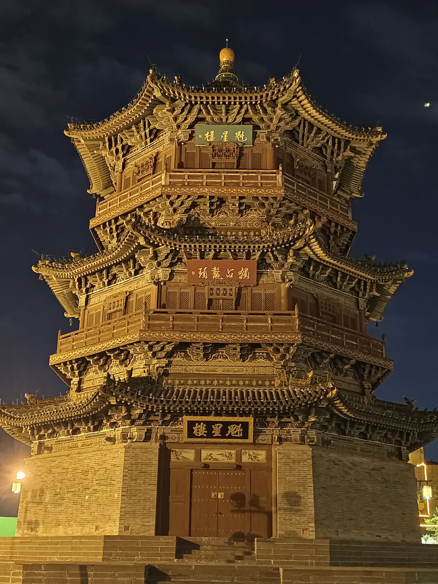 魁星楼旅行图片 3