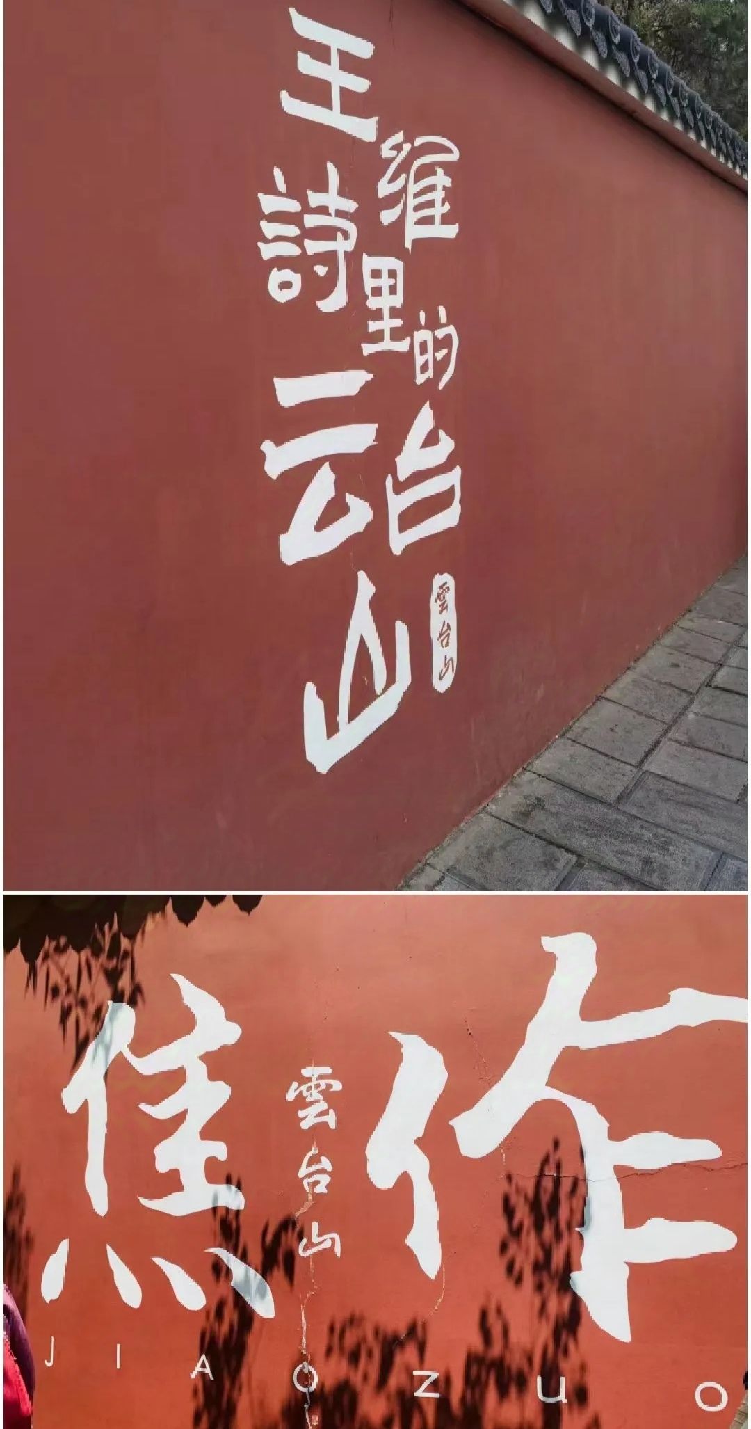 云台山风景区旅行图片 2
