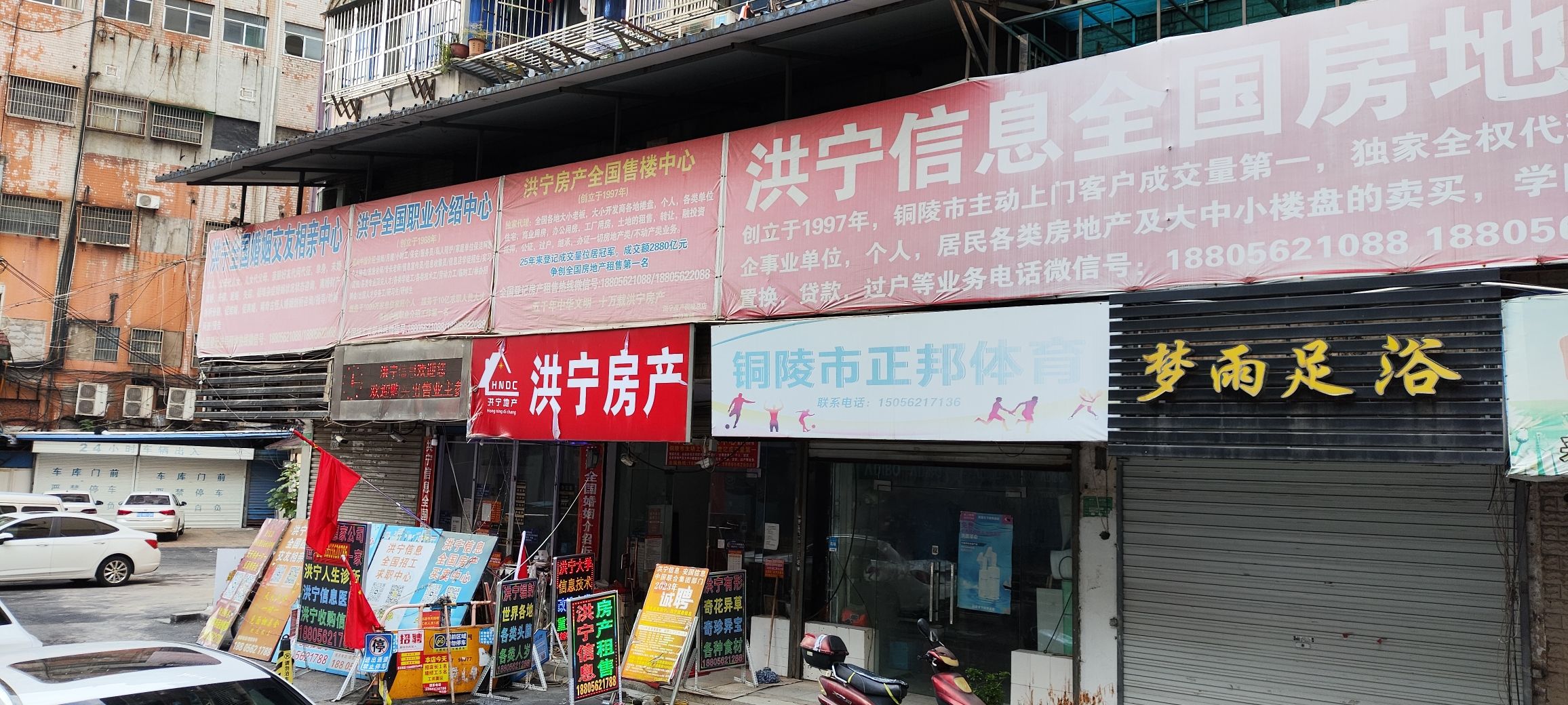 铜陵市正邦体育用品