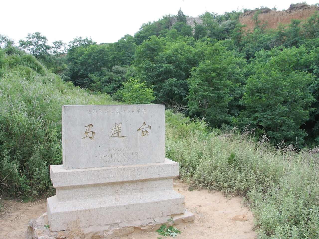 马莲台风景区旅行图片 1