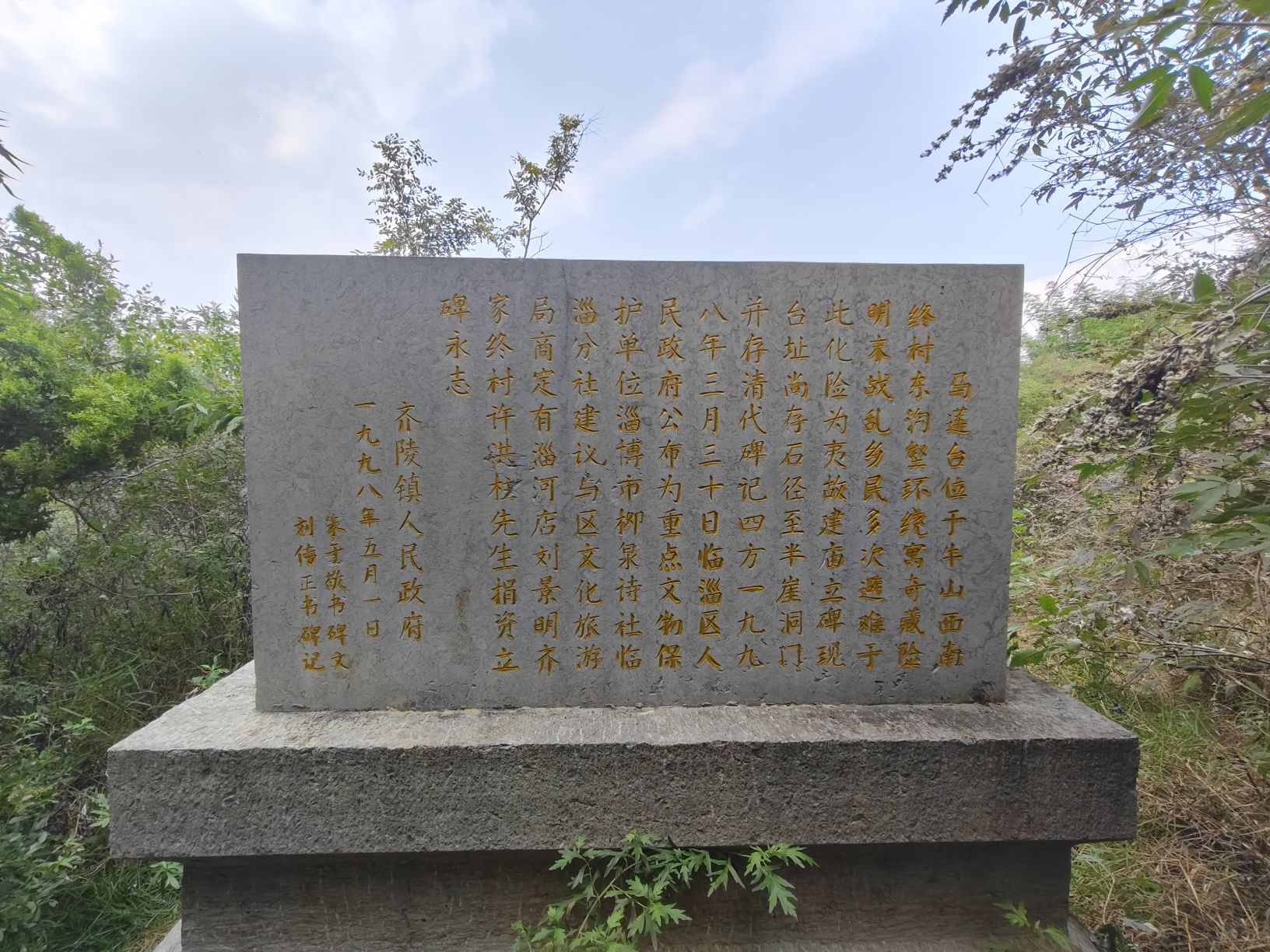 马莲台风景区旅行图片 3