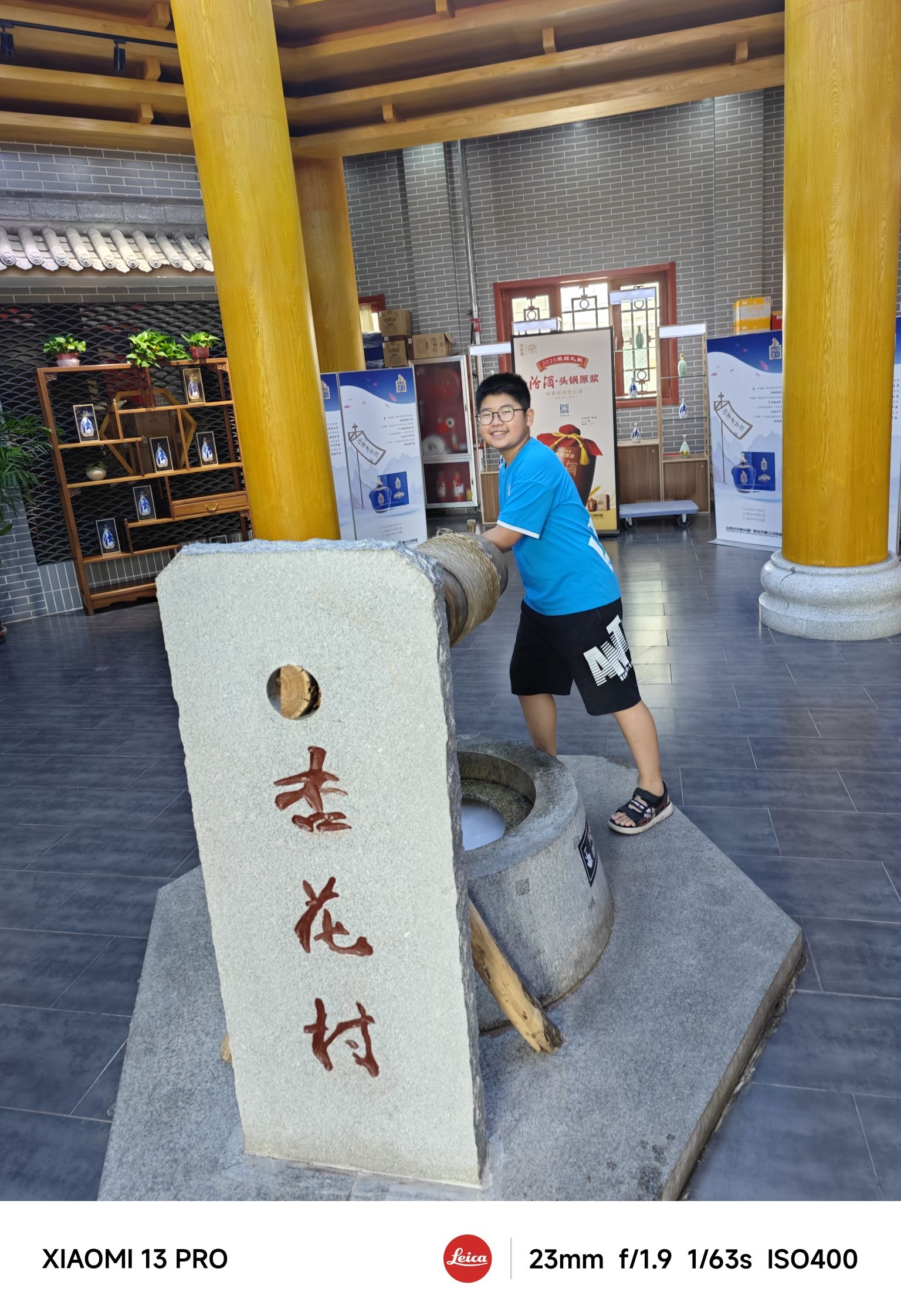 竹叶亭旅行图片 3