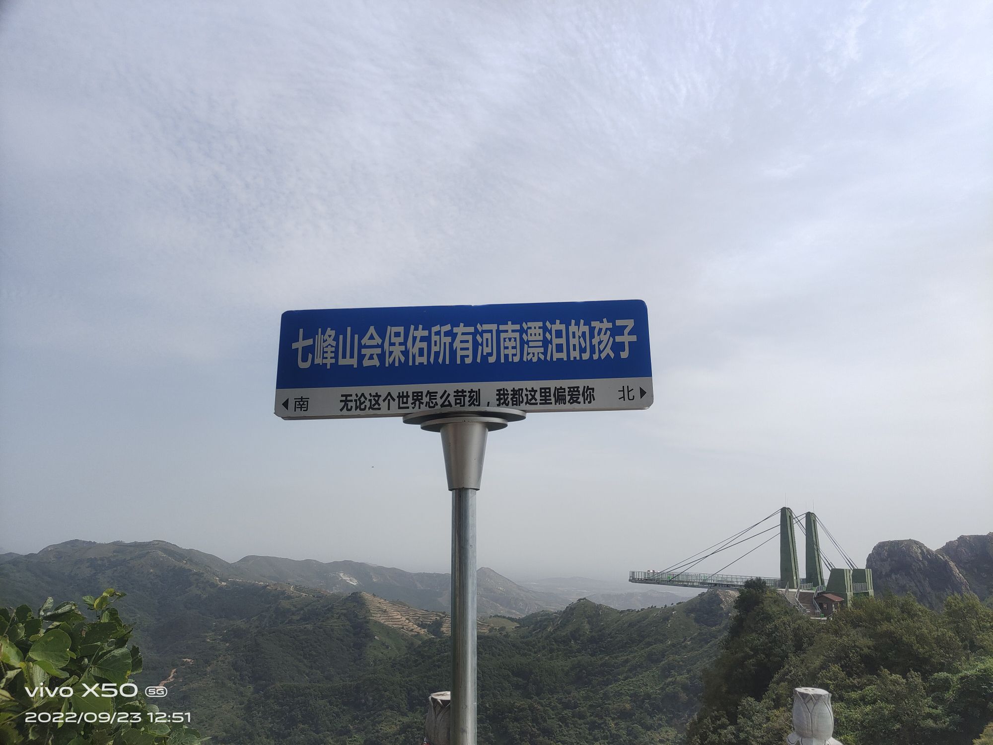方城县七峰山生态旅游区旅行图片 2