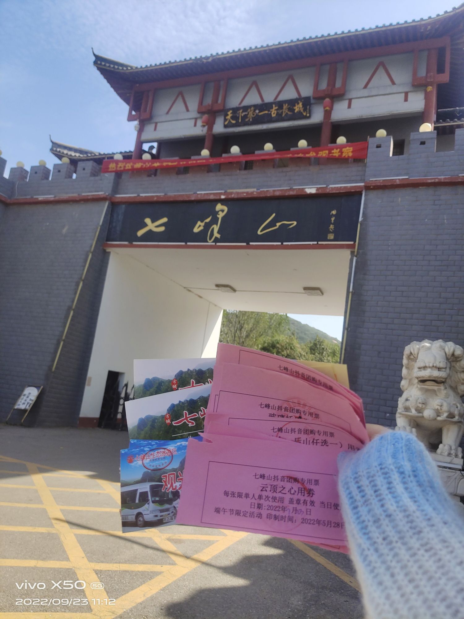 方城县七峰山生态旅游区旅行图片 1