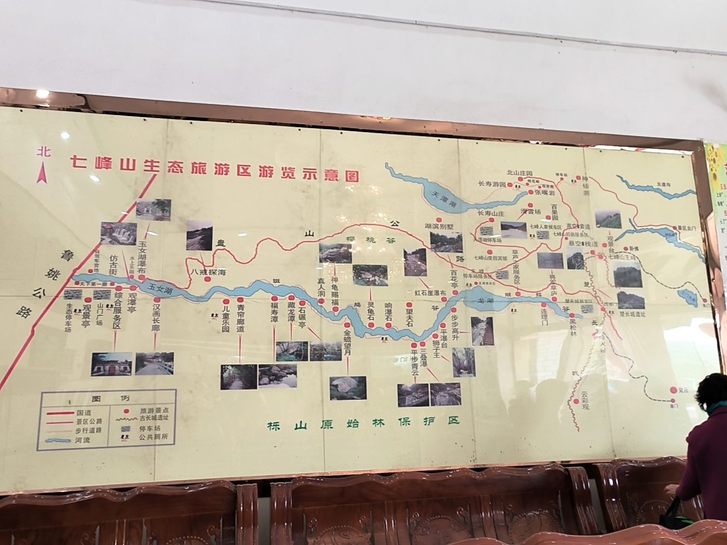 方城县七峰山生态旅游区旅行图片 1