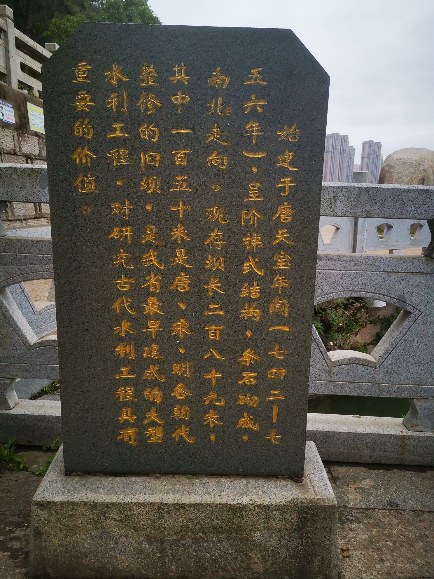 天宝陂(福清现存的唐朝古迹)旅行图片 2