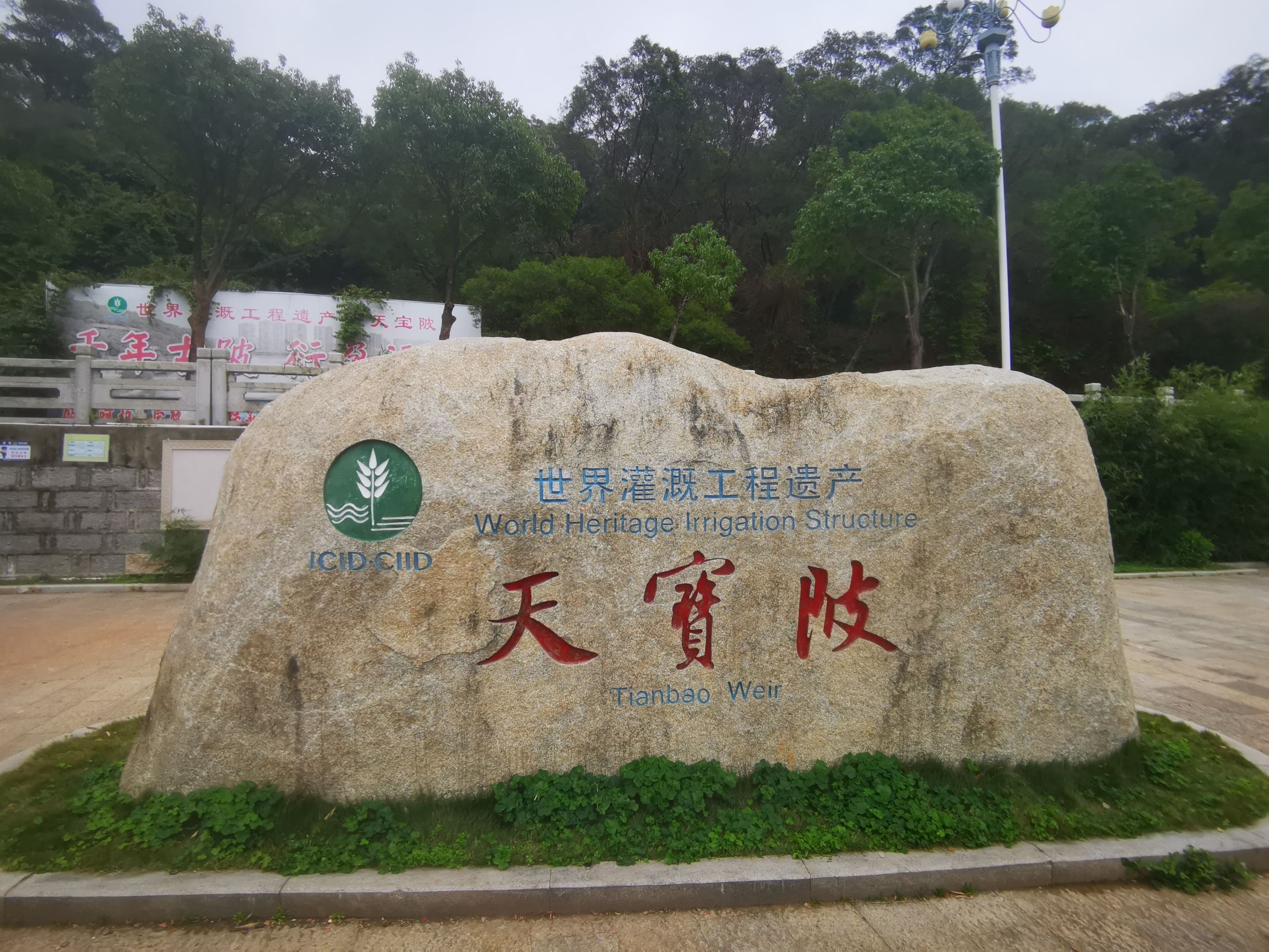 天宝陂(福清现存的唐朝古迹)旅行图片 3