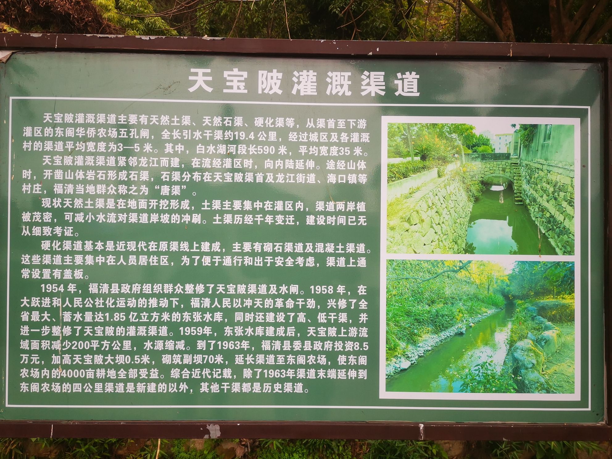天宝陂(福清现存的唐朝古迹)旅行图片 1