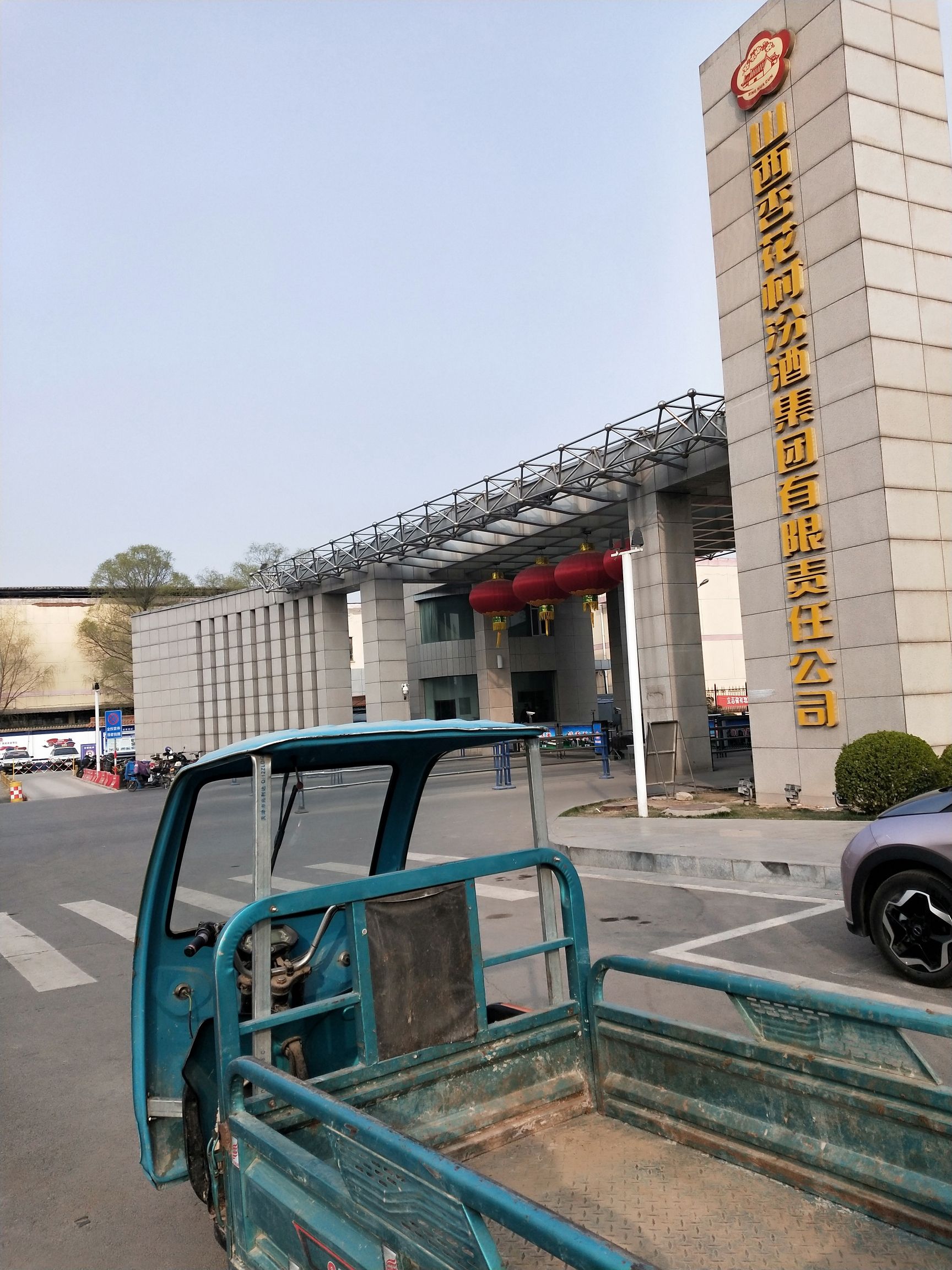 古井亭旅行图片 1