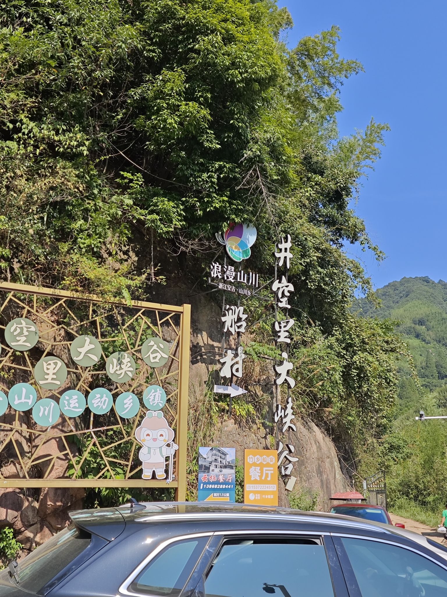 井空里大峡谷旅行图片 1