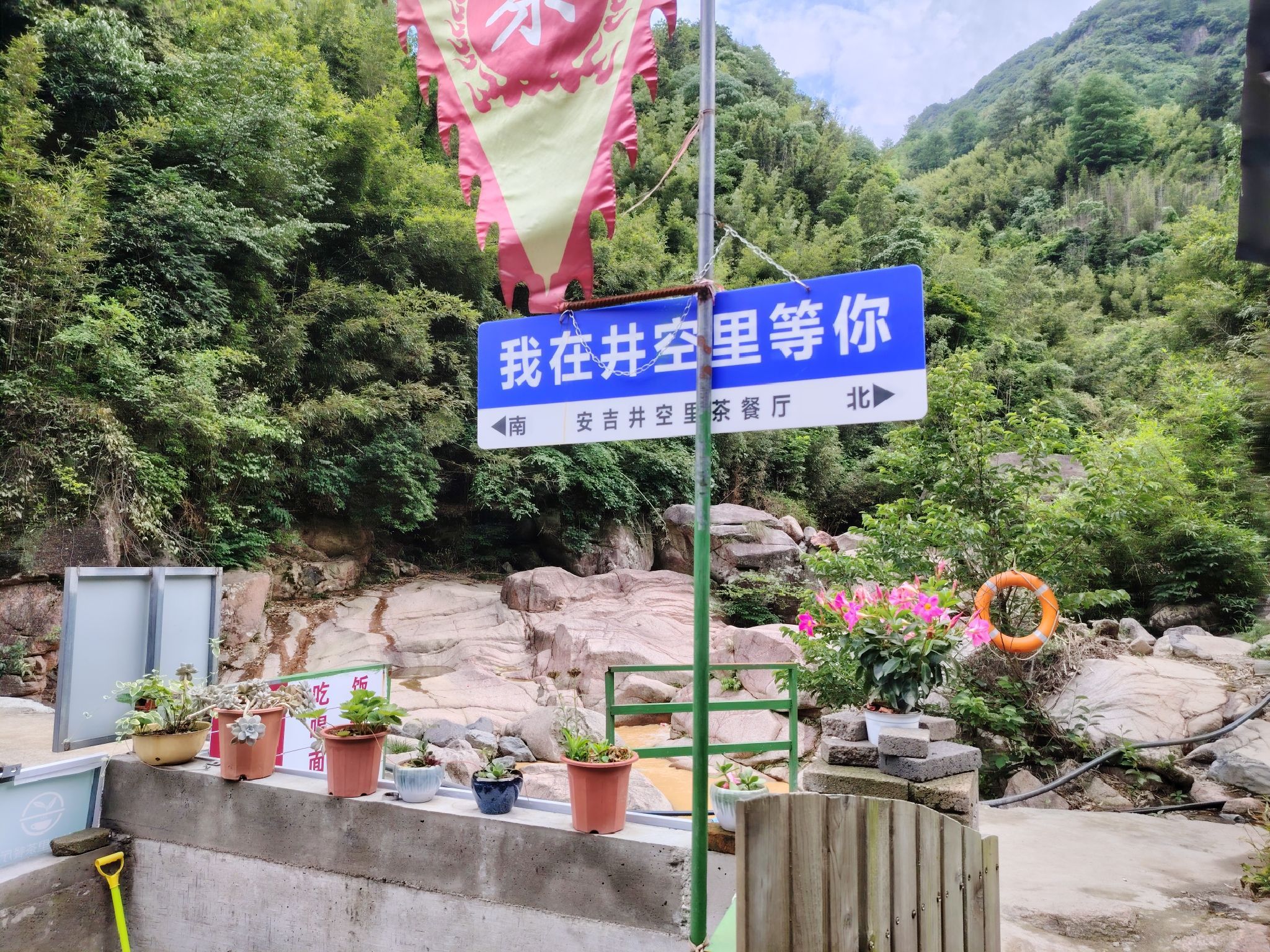 井空里大峡谷旅行图片 1