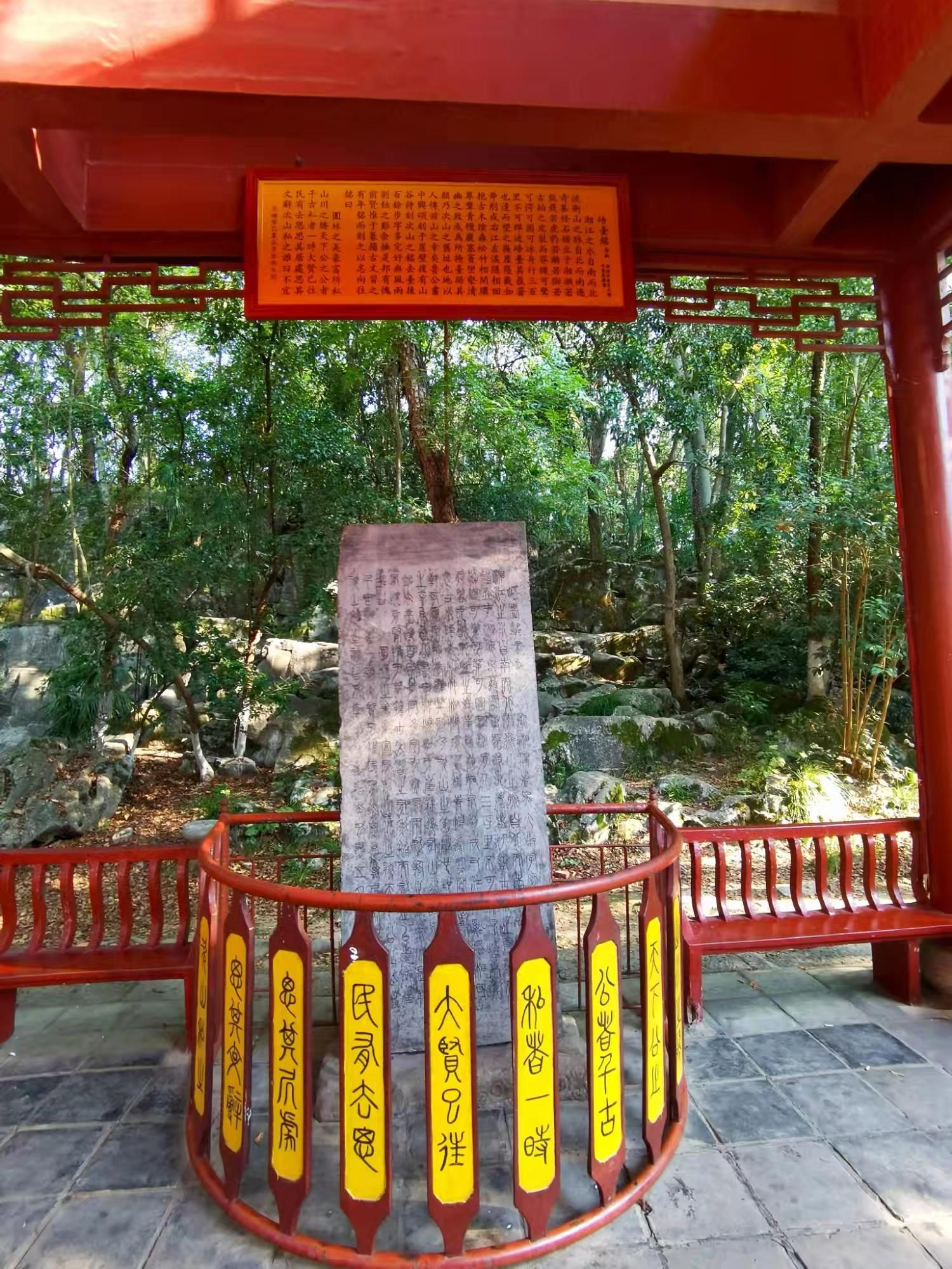 浯溪摩崖石刻旅行图片 2