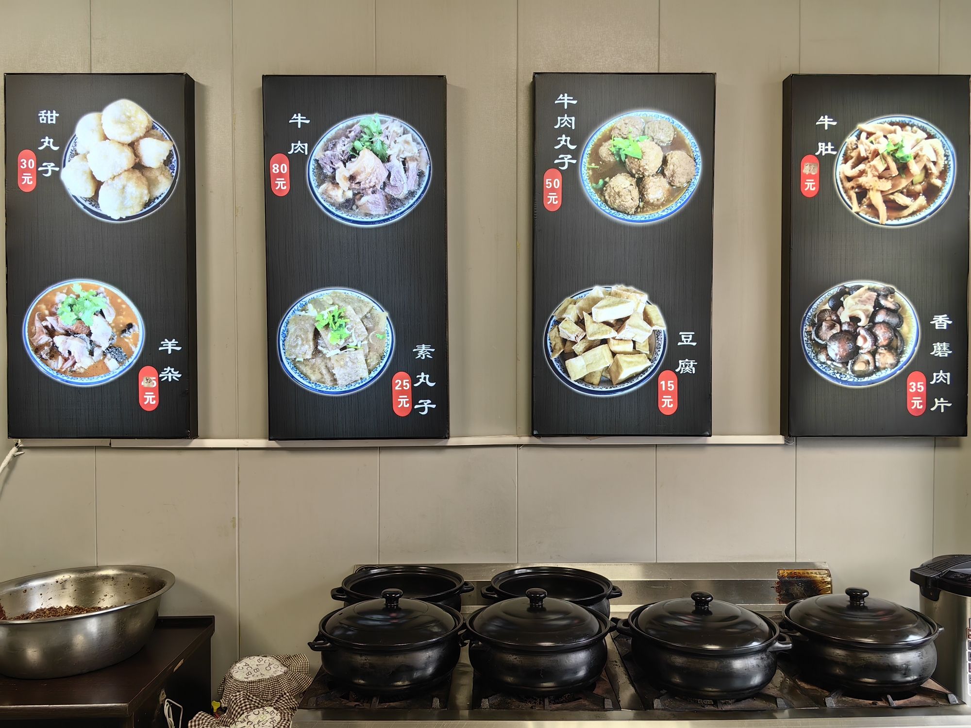 中和轩八大碗(刀枪街店)