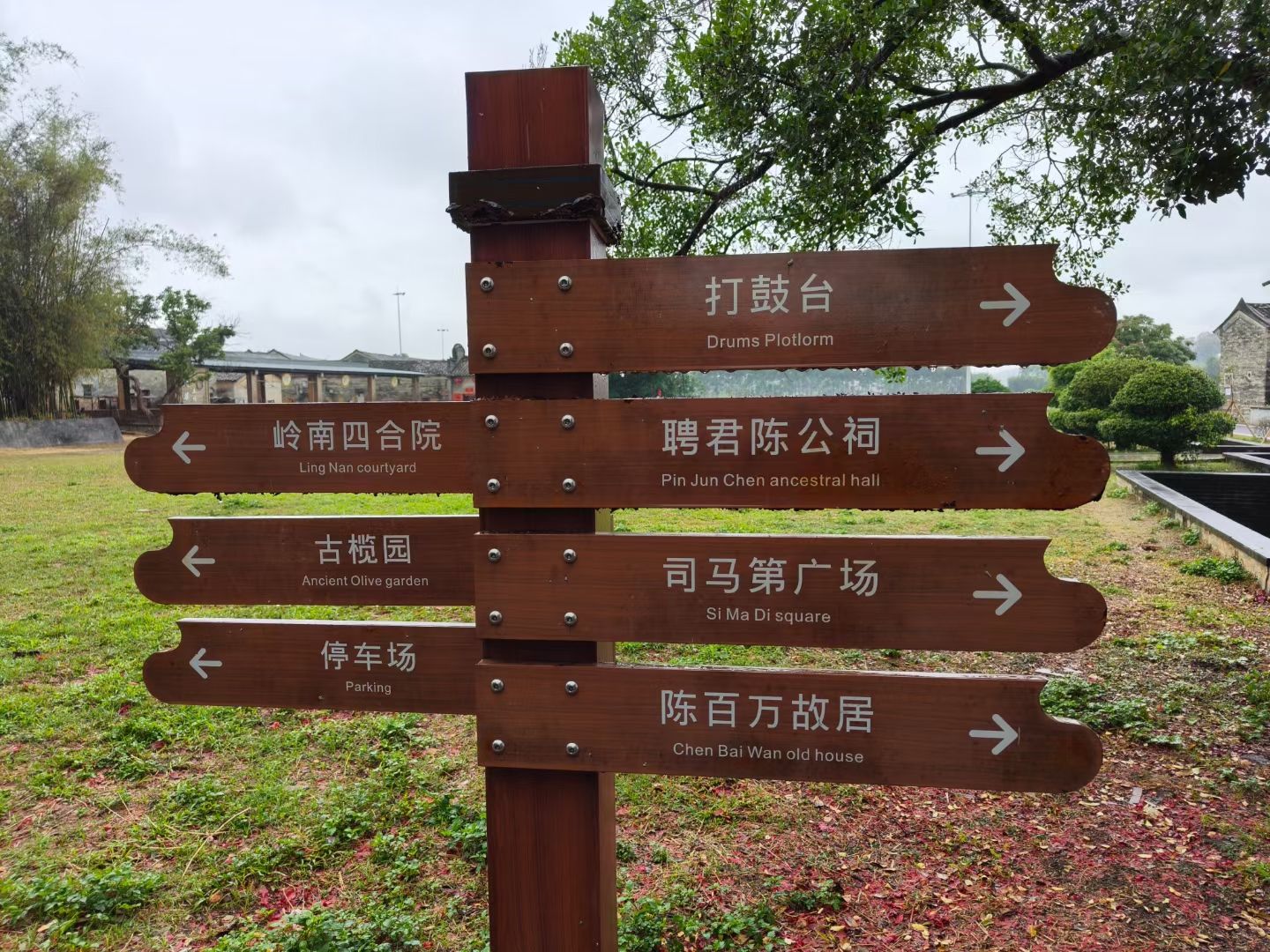 旭日古村旅行图片 2