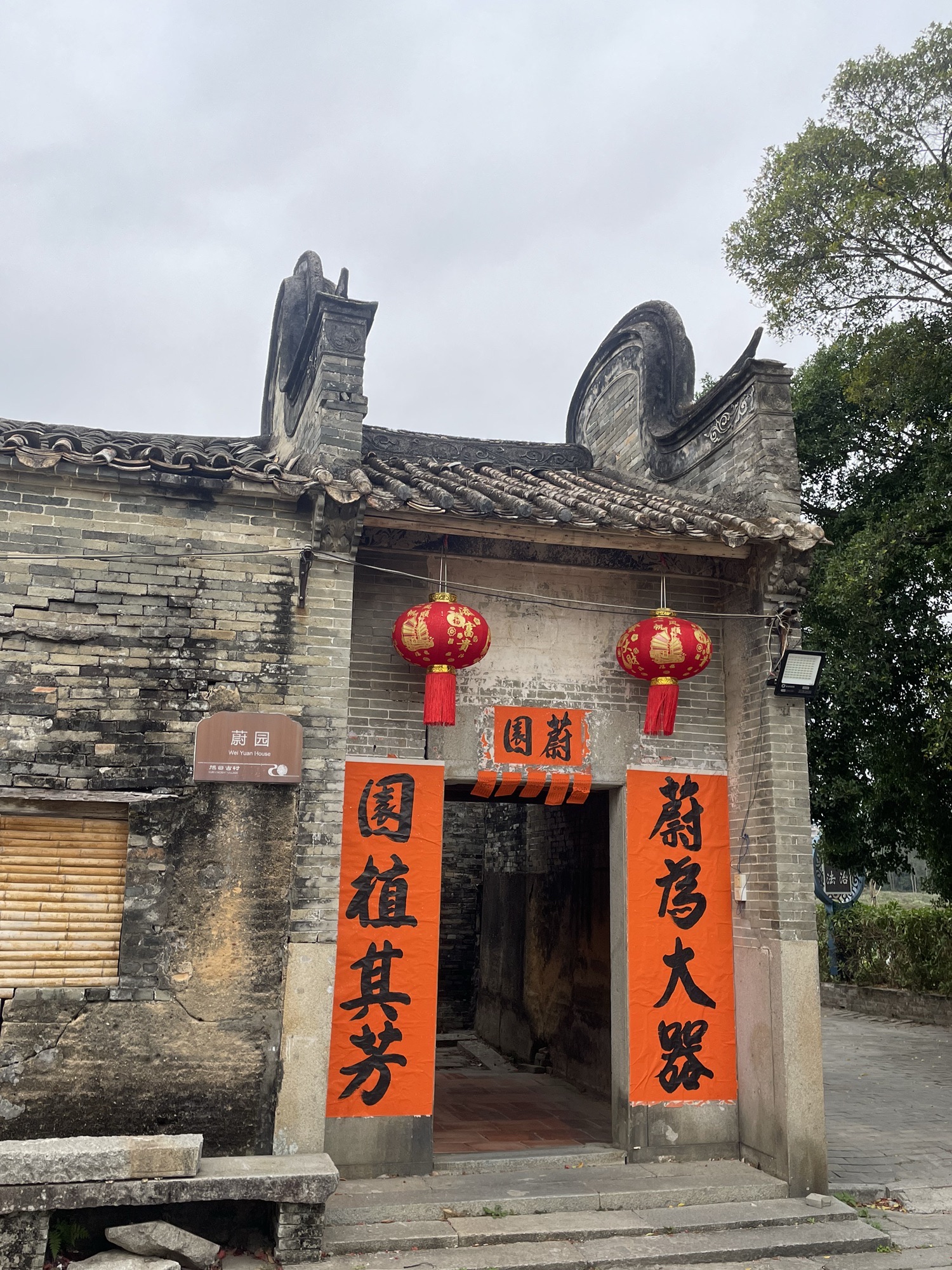 旭日古村旅行图片 3