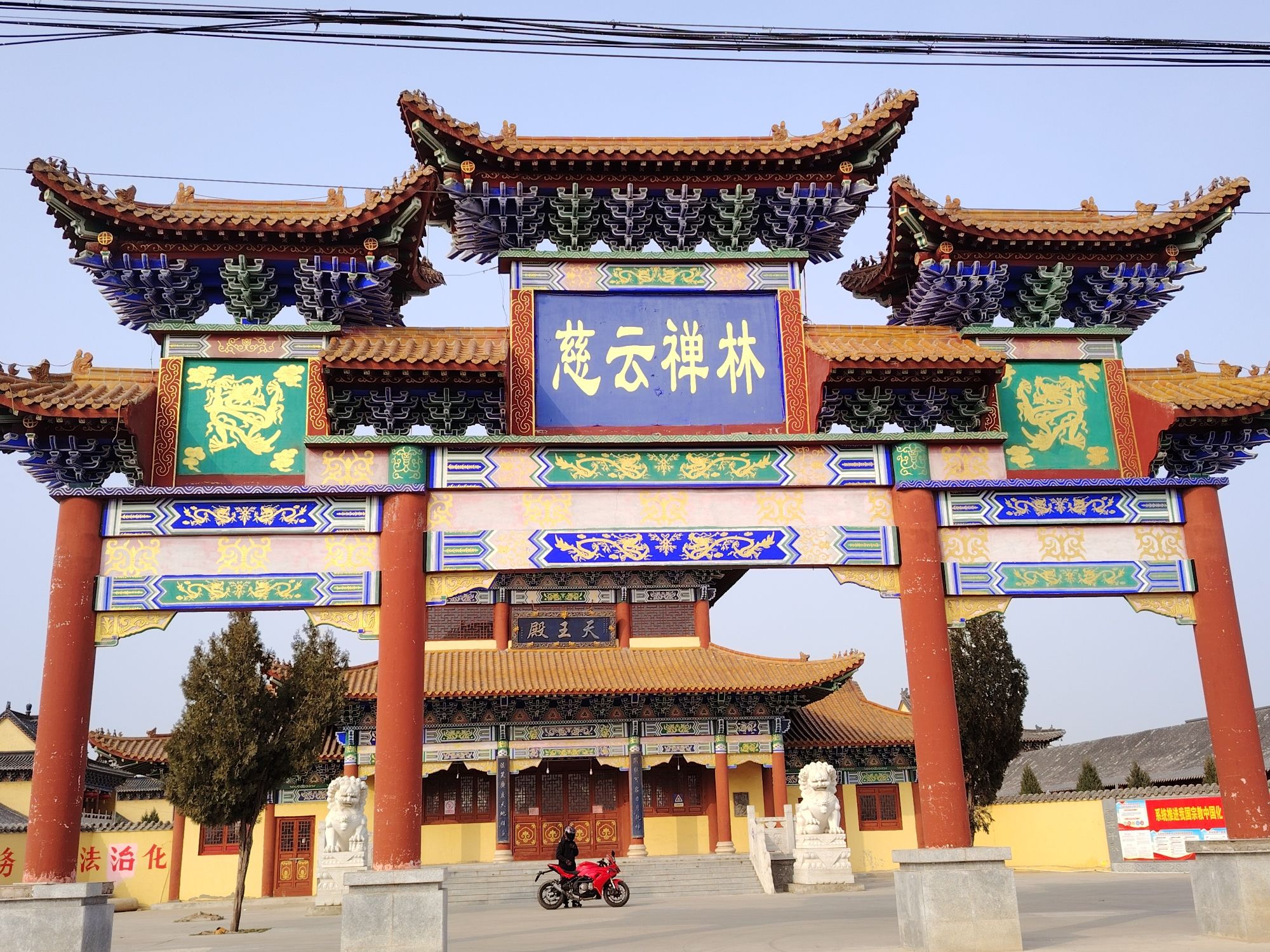 慈云禅林实景照片