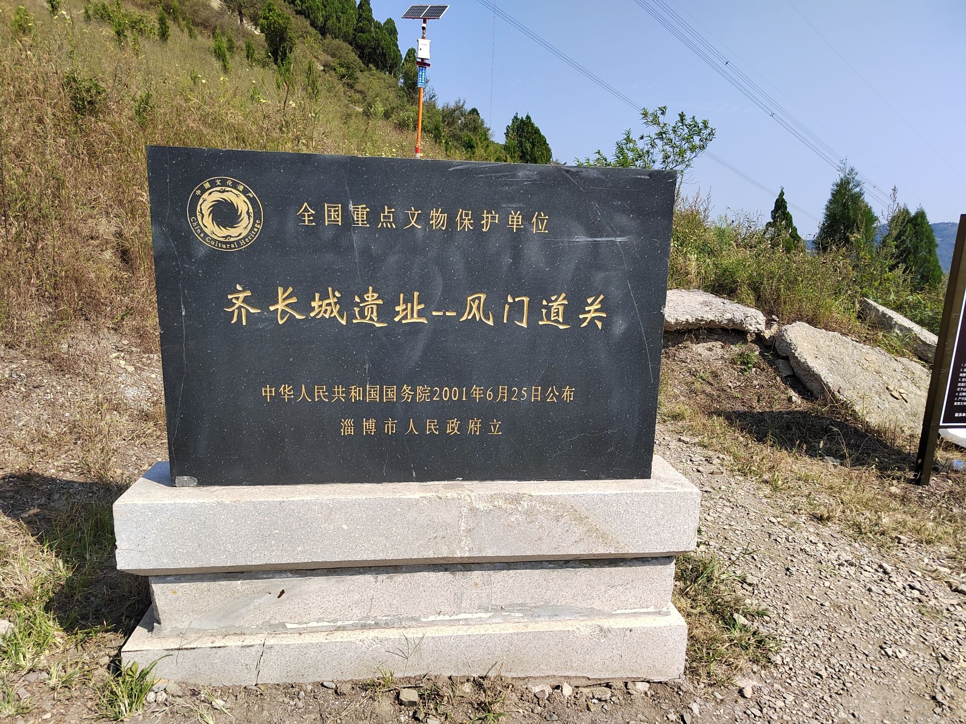 齐长城遗址--风门道关旅行图片 2