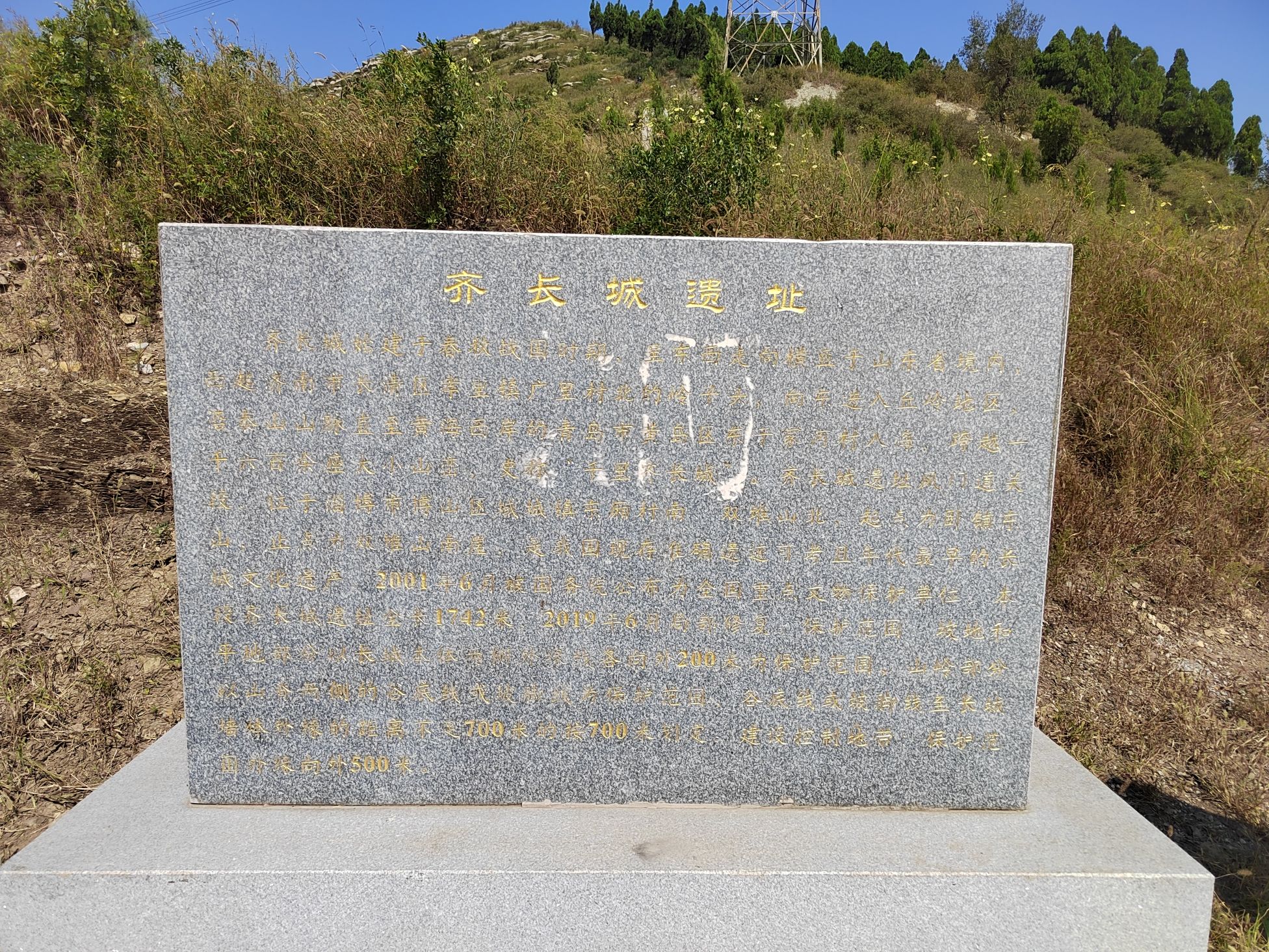 齐长城遗址--风门道关旅行图片 1