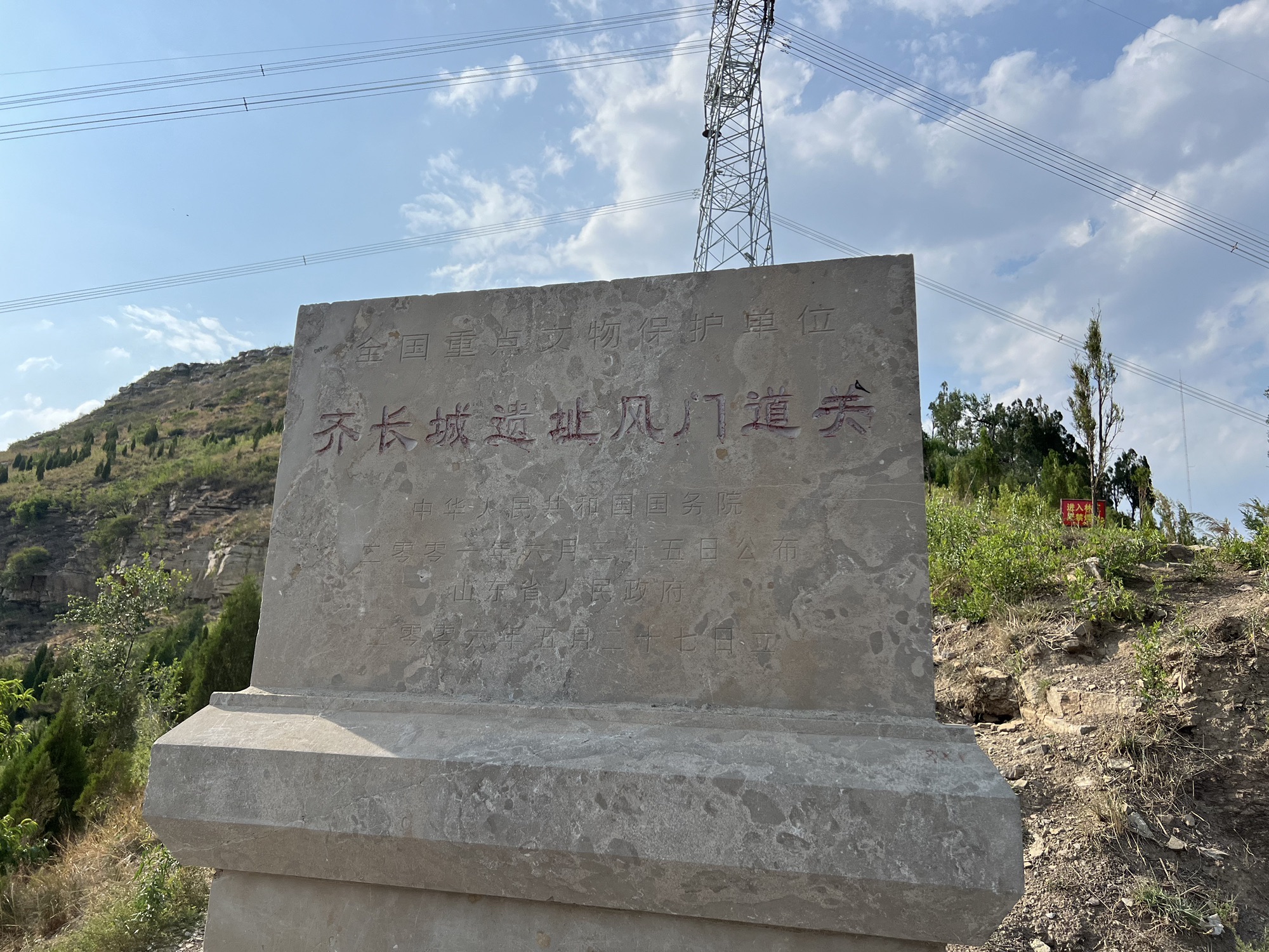 齐长城遗址--风门道关旅行图片 2
