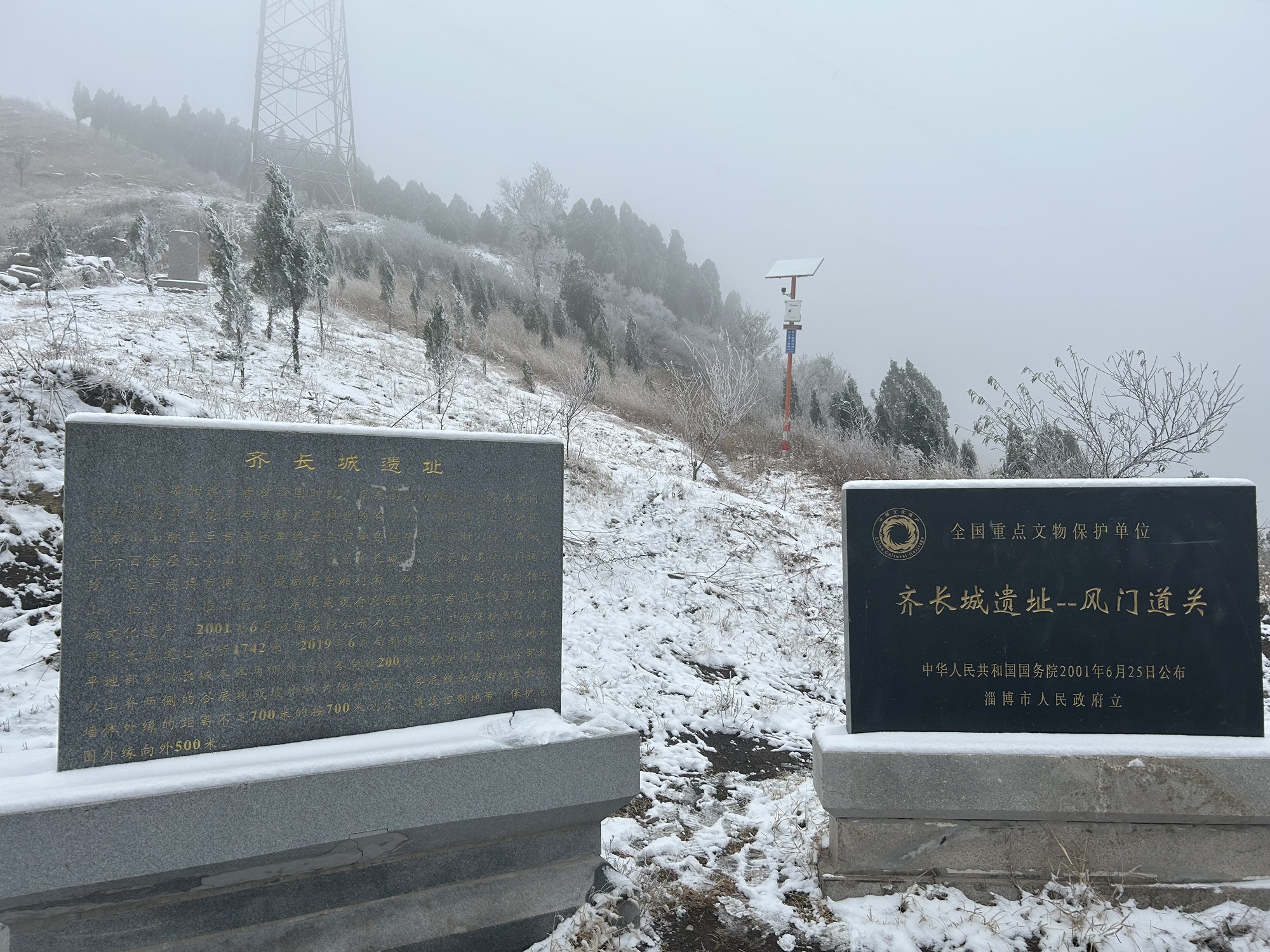 齐长城遗址--风门道关旅行图片 2