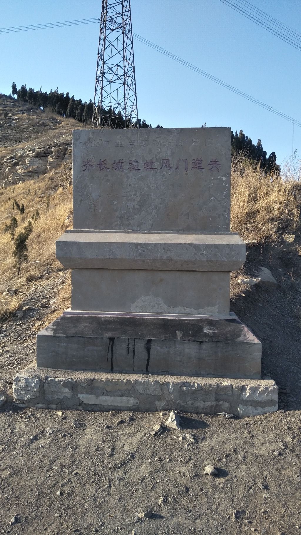 齐长城遗址--风门道关旅行图片 1