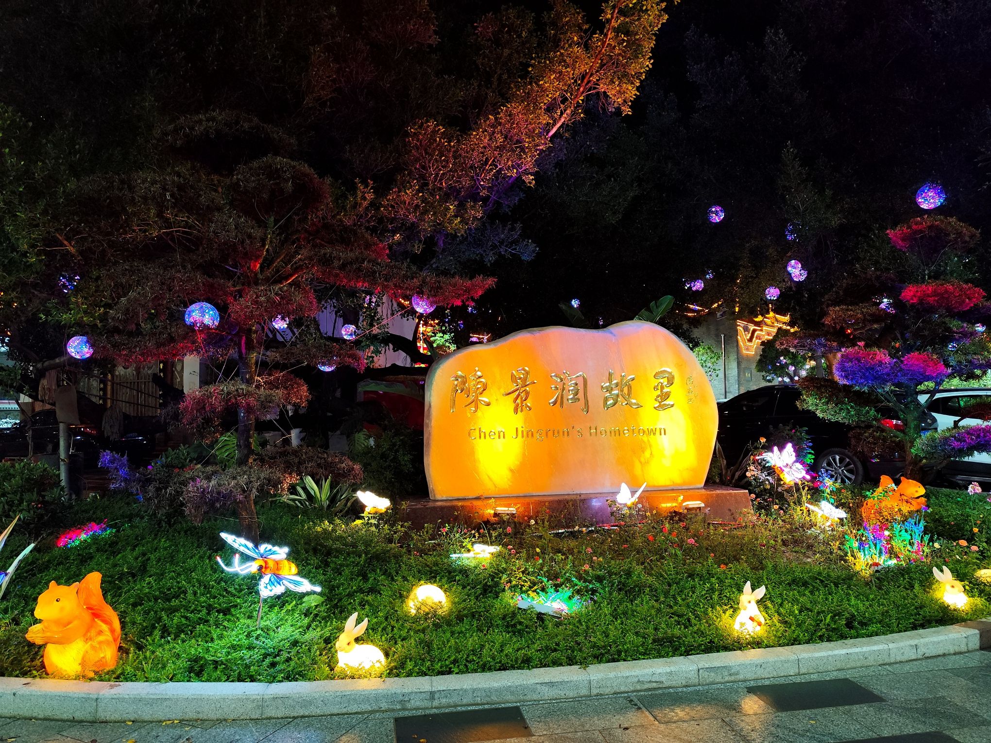 陈绍宽故居旅行图片 2