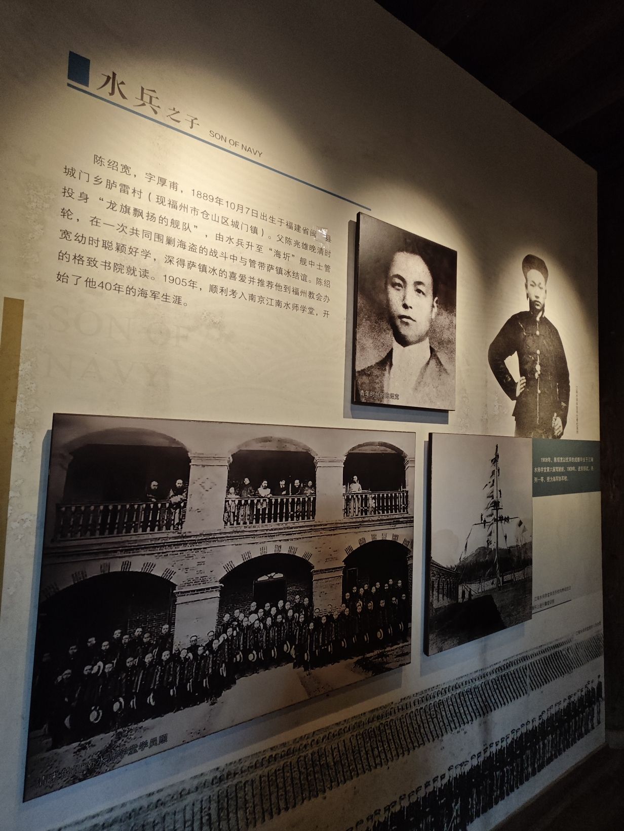 陈绍宽故居旅行图片 3