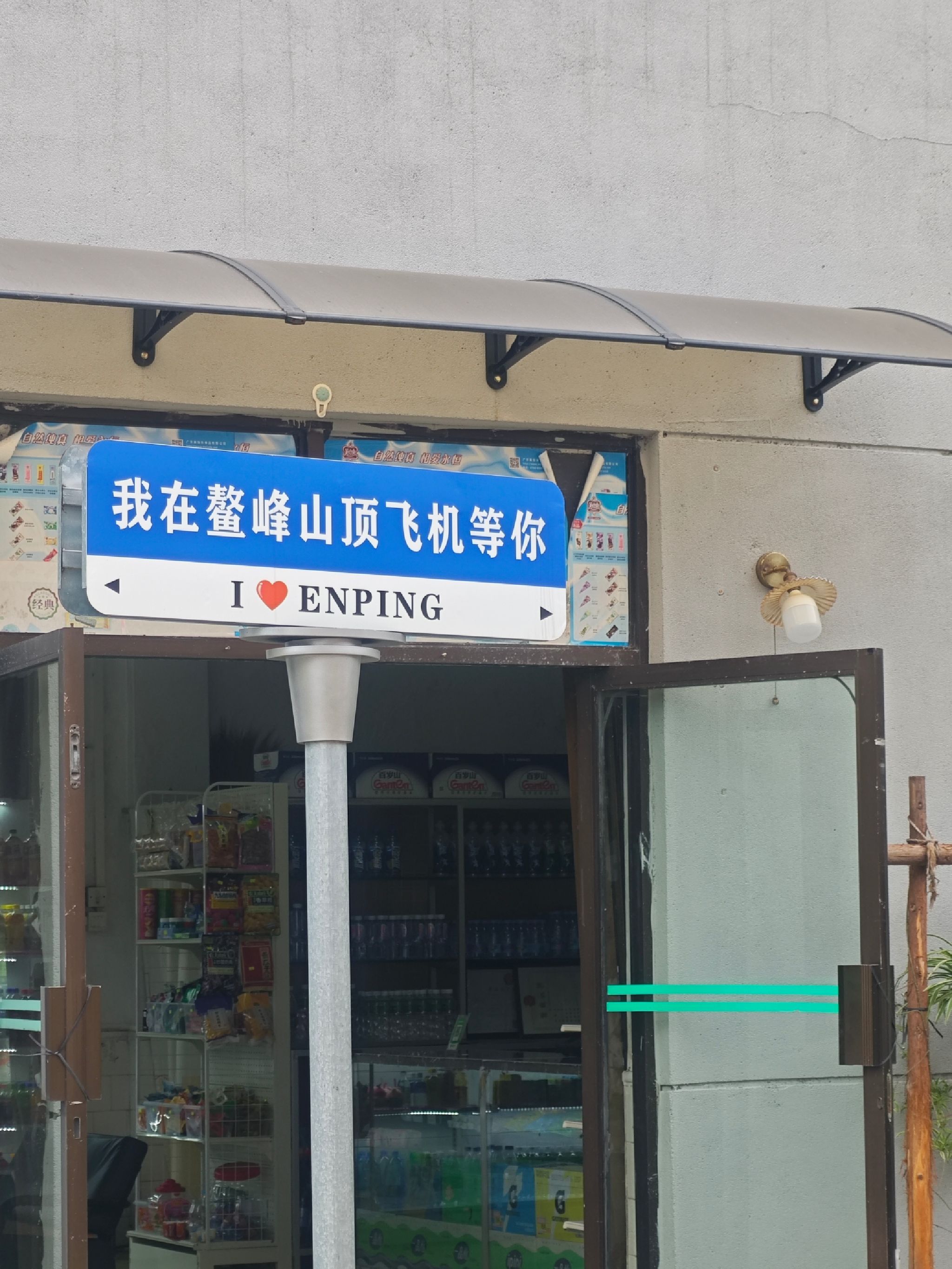 鳌峰公园小东门登山广场旅行图片