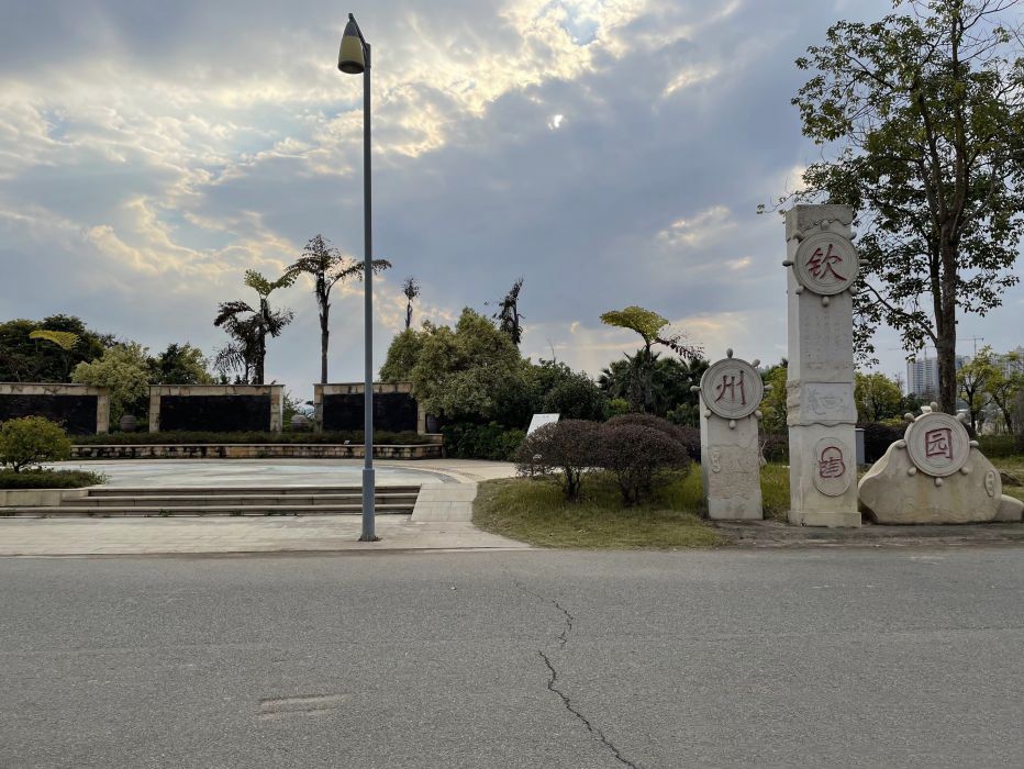 苍海湖园博园旅行图片 3