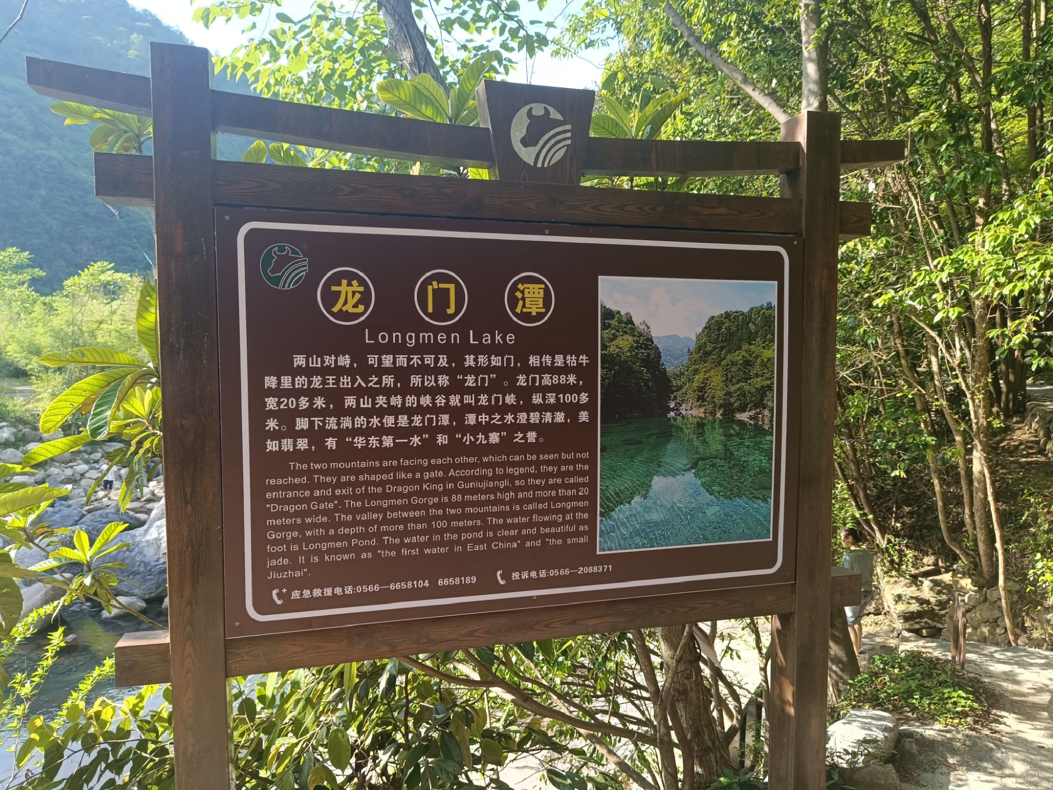 牯牛降龙门景区-龙门潭