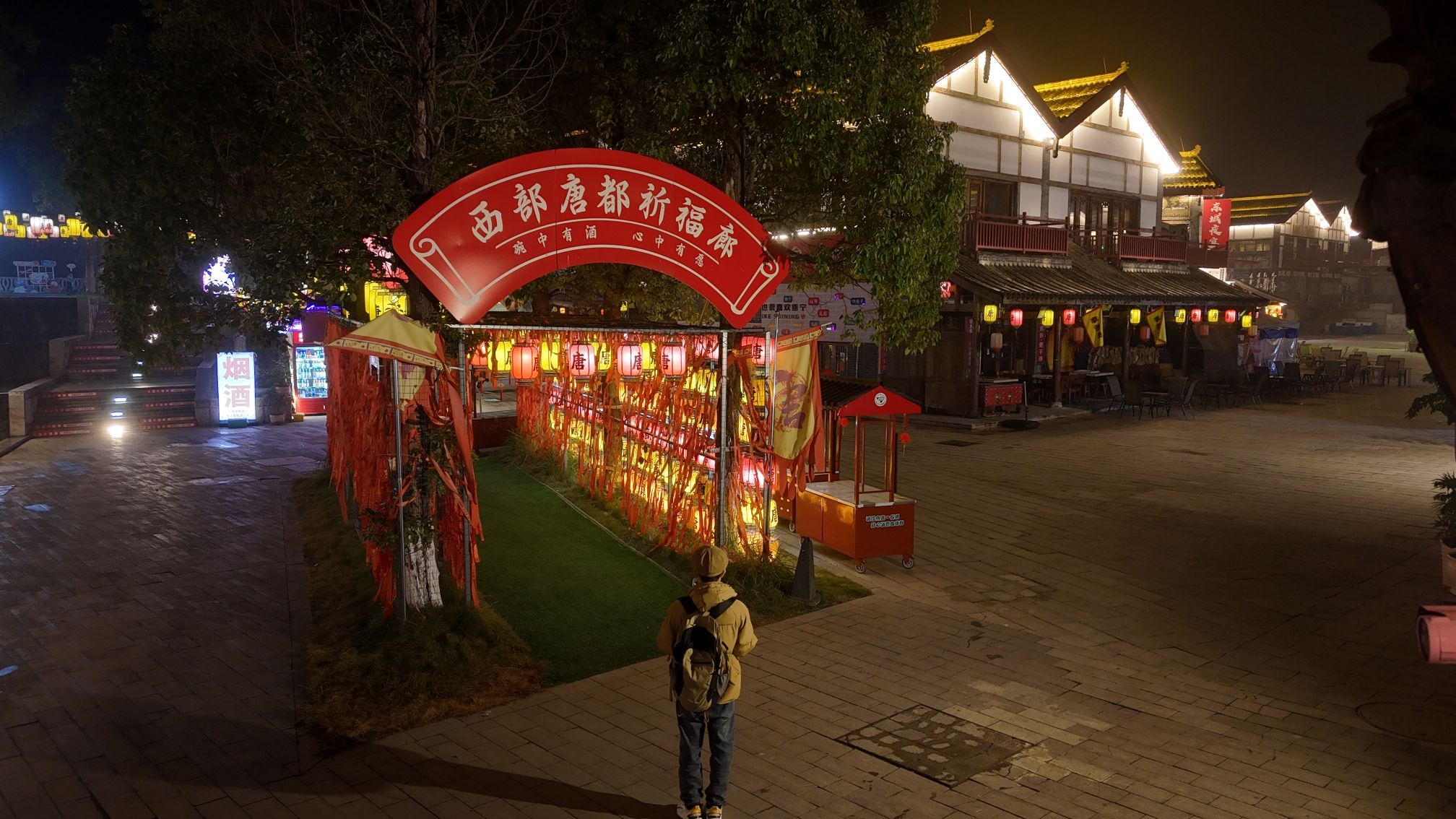 西部唐都旅行图片 2