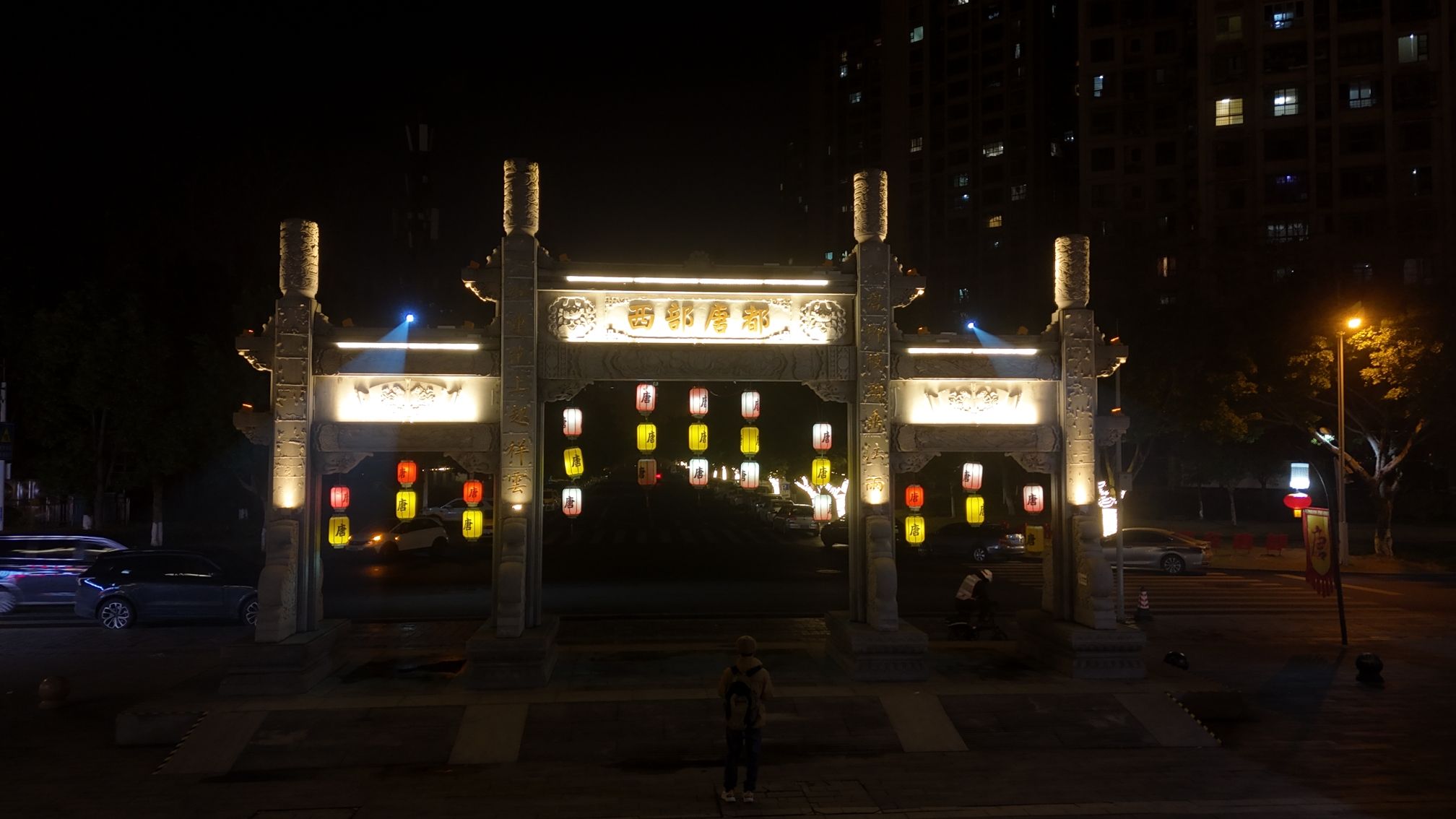 西部唐都旅行图片 1