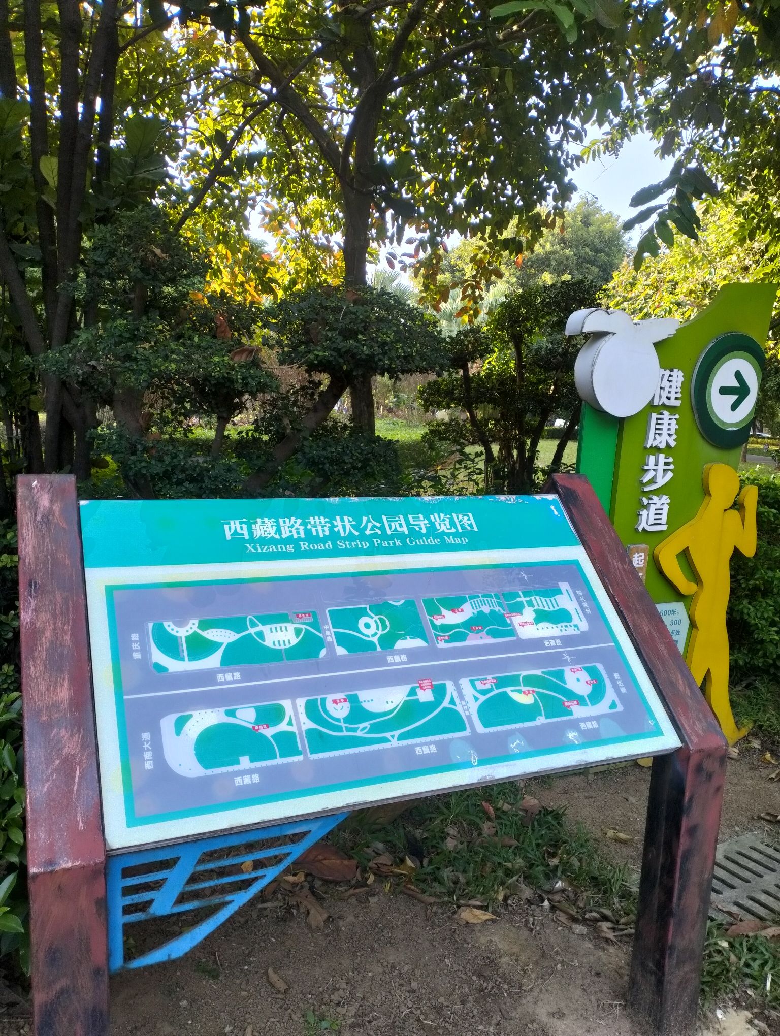 西藏路带状公园旅行图片 2
