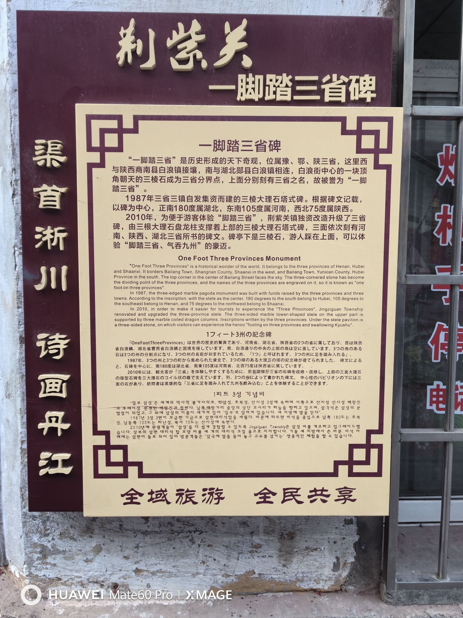 三省友谊广场旅行图片 2