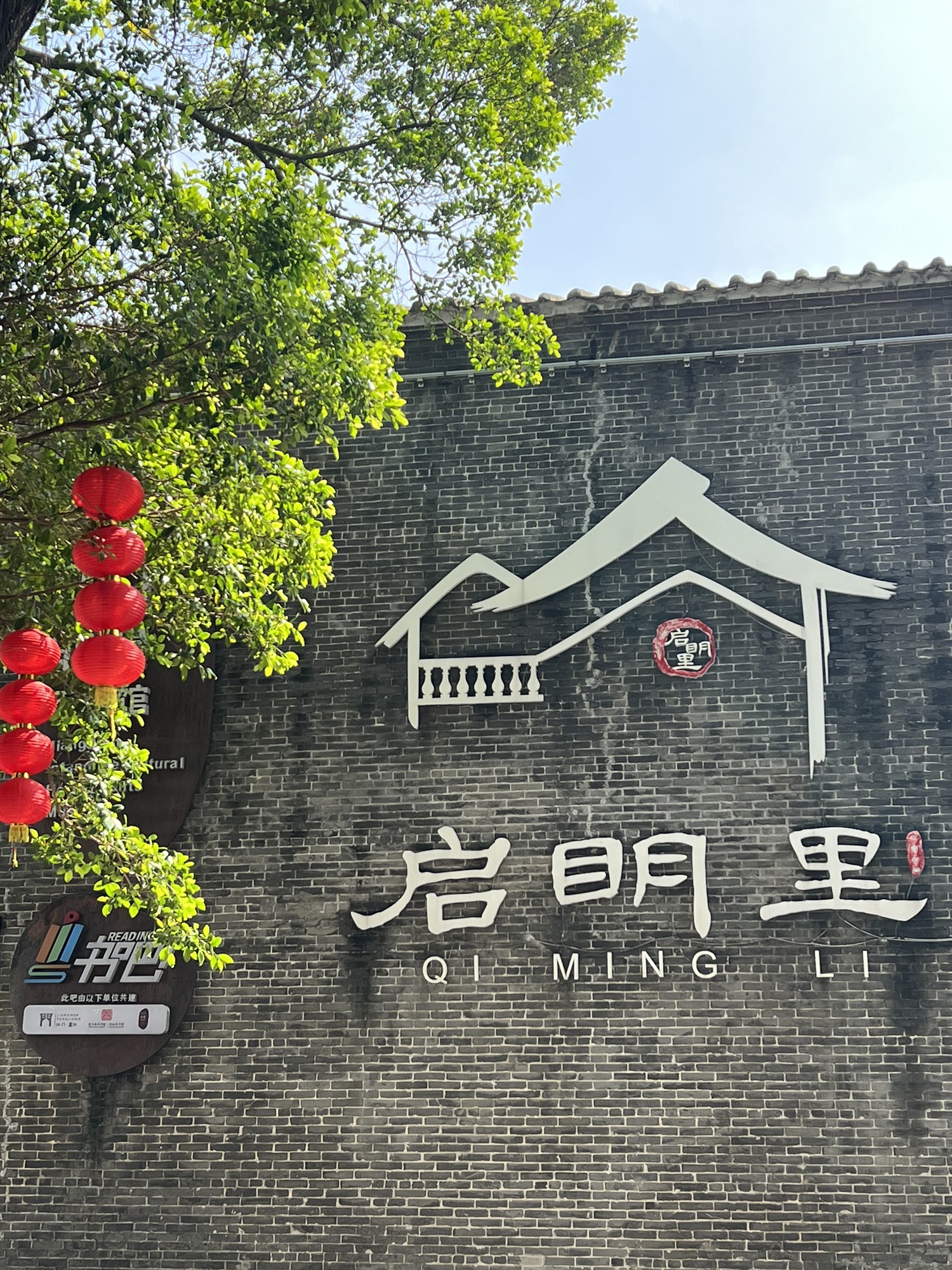 启明里旅行图片 1