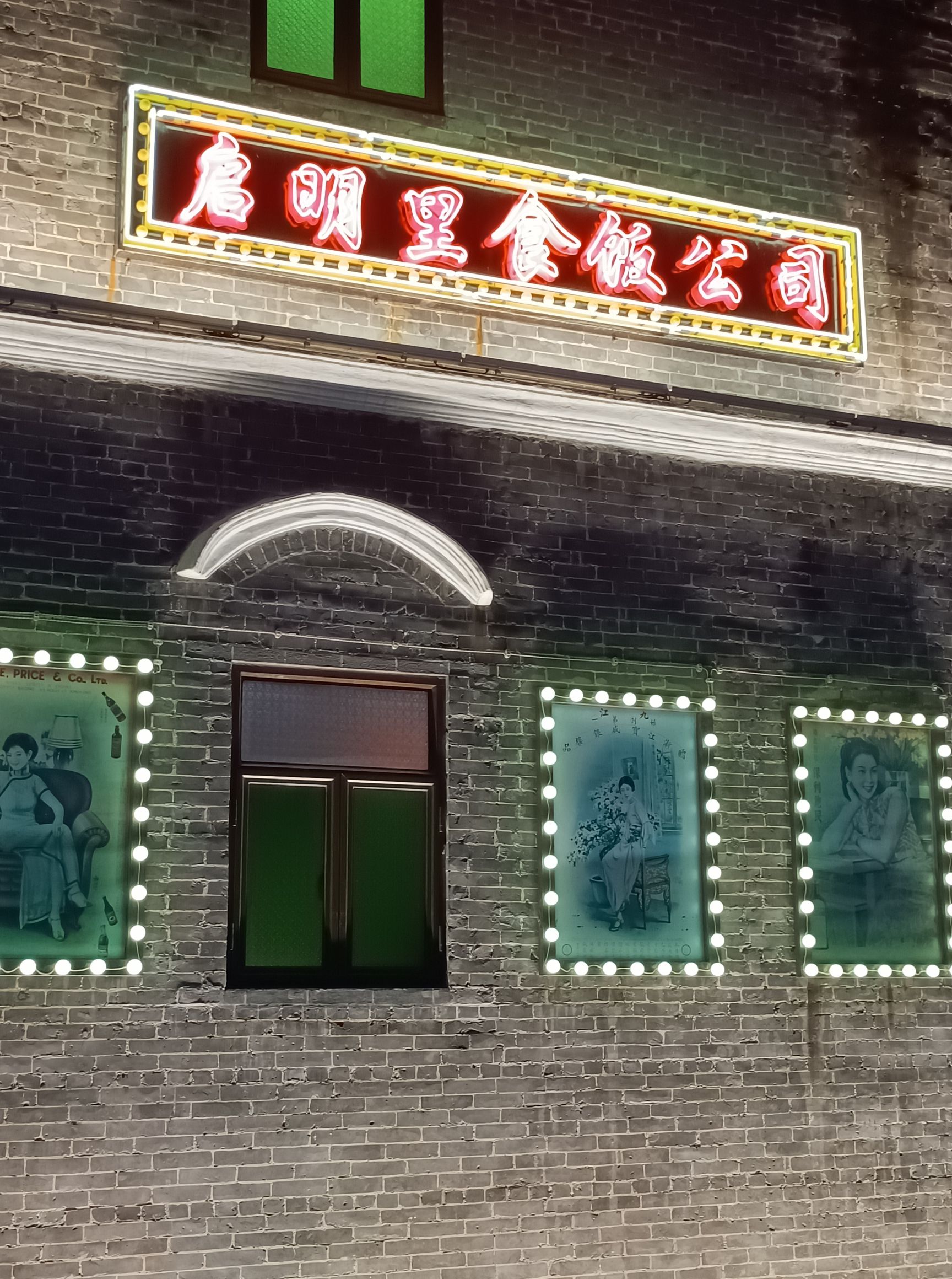 启明里旅行图片 2